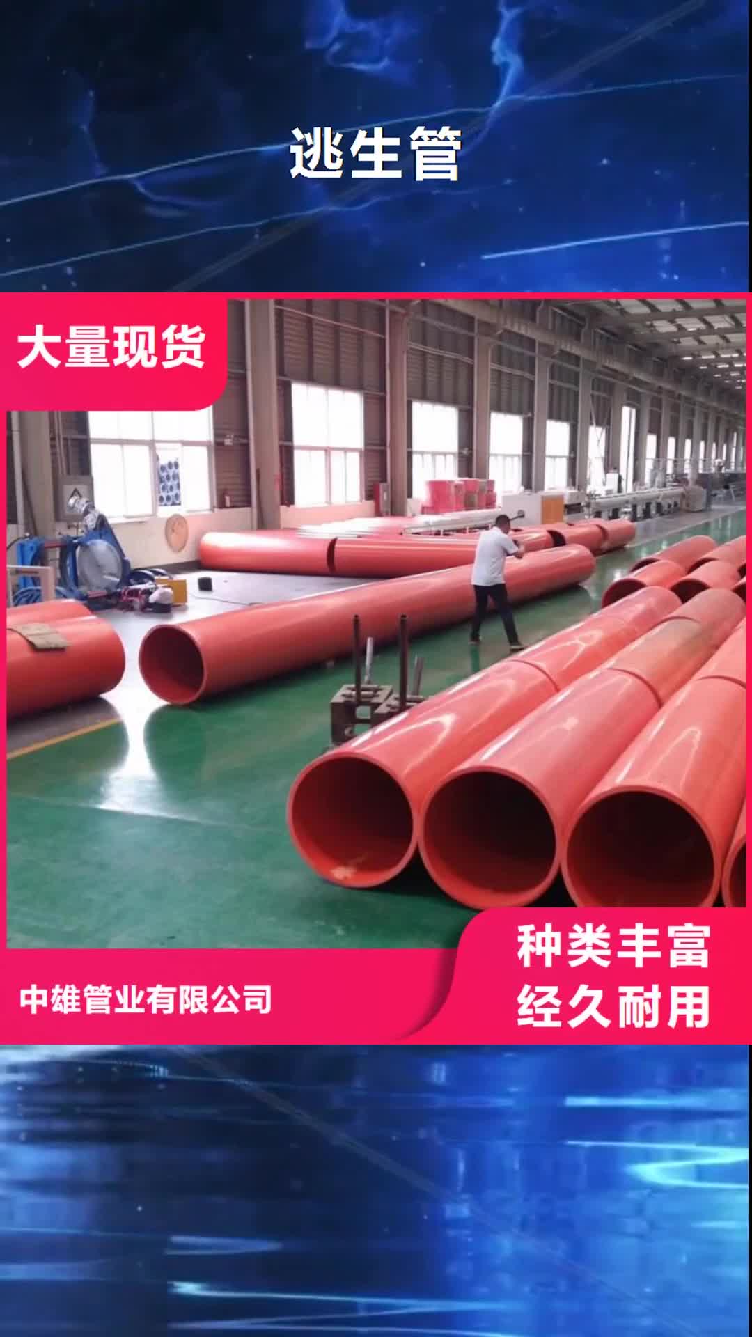 【大连 逃生管钢衬超高分子复合管质量三包】