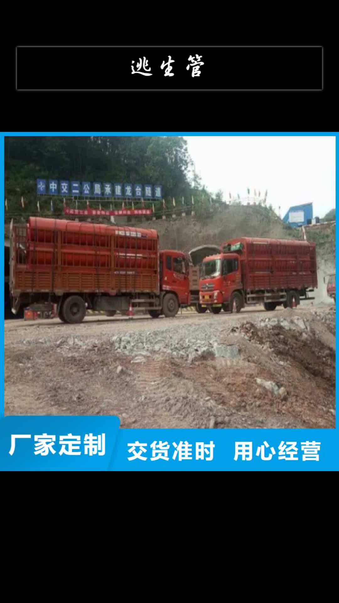 乌鲁木齐【逃生管】衬塑管厂家精选厂家好货