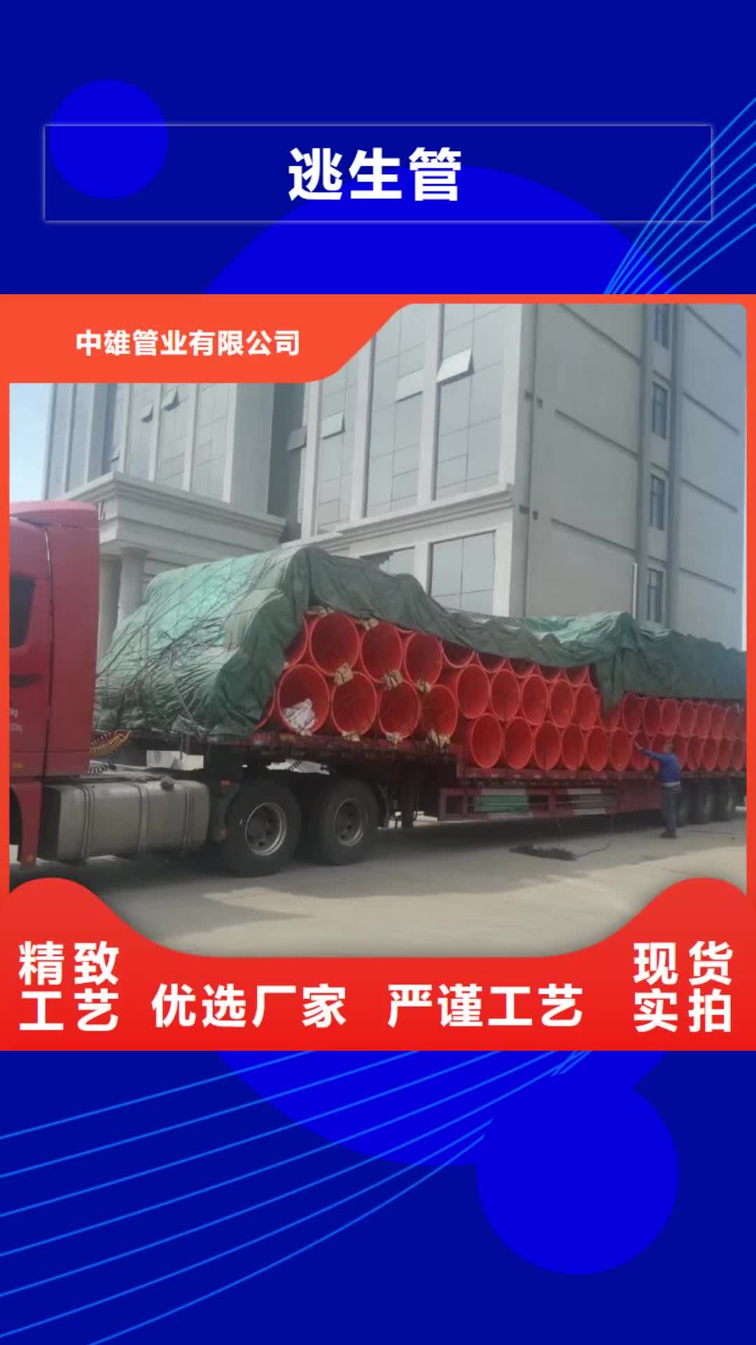 靖江【逃生管】 衬塑管厂家海量现货