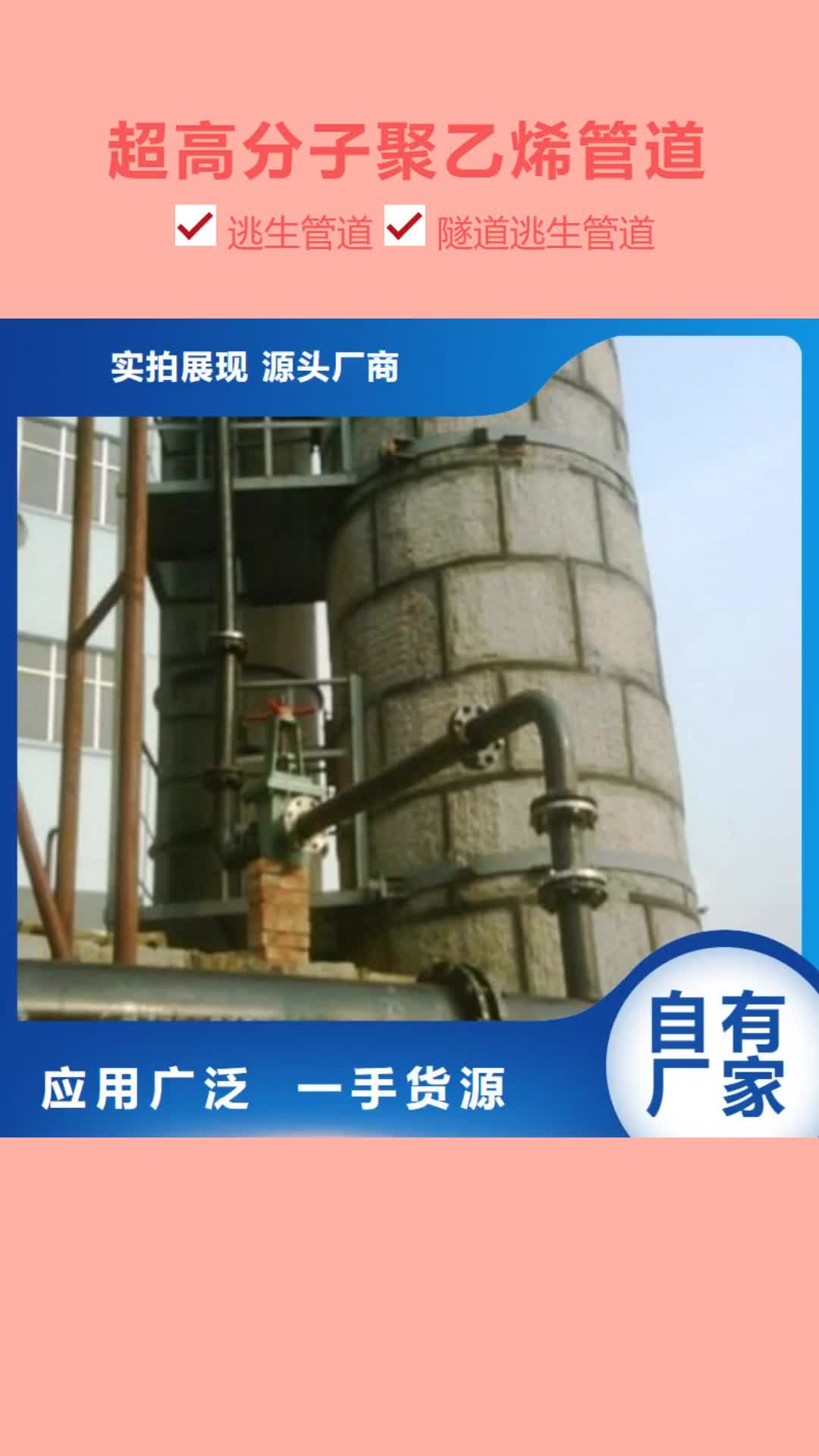 柳州 超高分子聚乙烯管道,【钢衬塑管道】专业供货品质管控