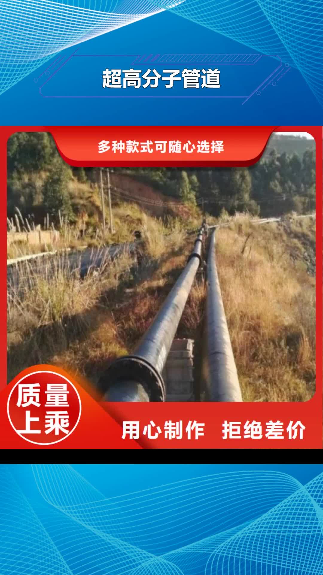 【铜仁 超高分子管道衬塑管定制零售批发】