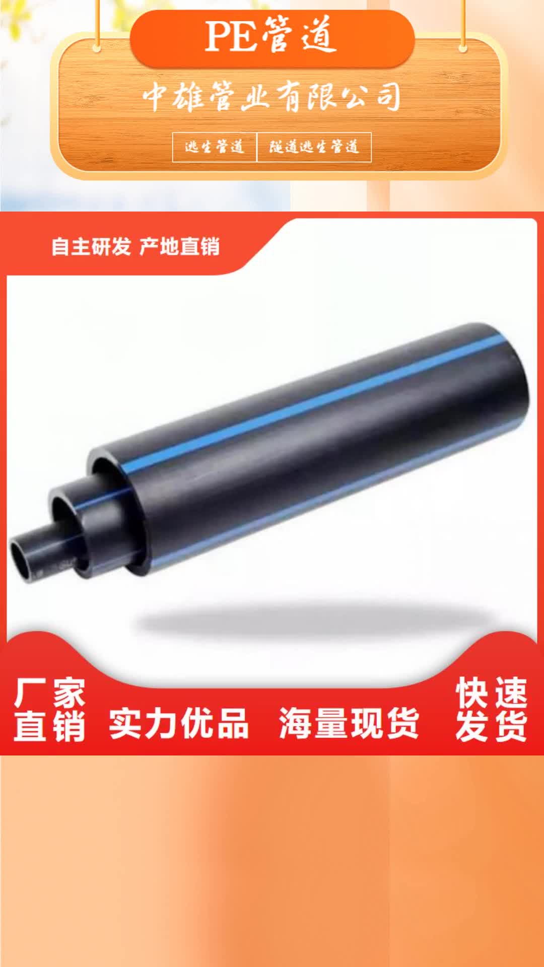 河源 PE管道 【衬胶管】产品性能