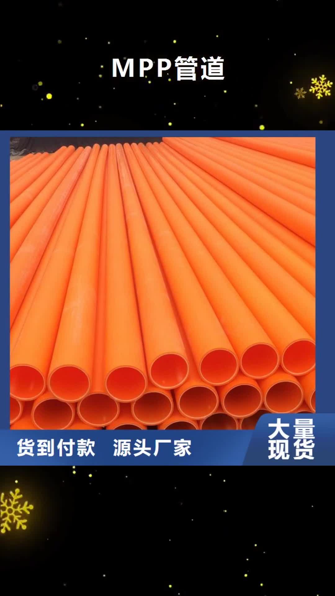 益阳 MPP管道_【MPP电力管道】细节决定品质