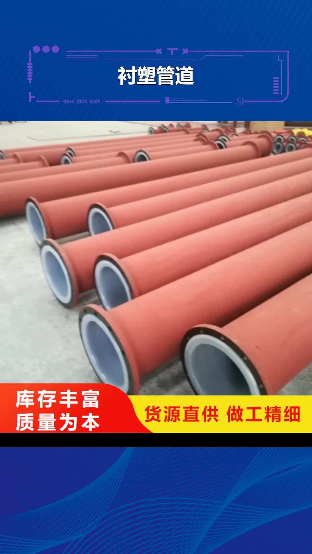 【乌兰察布 衬塑管道 MPP电力管道发货迅速】