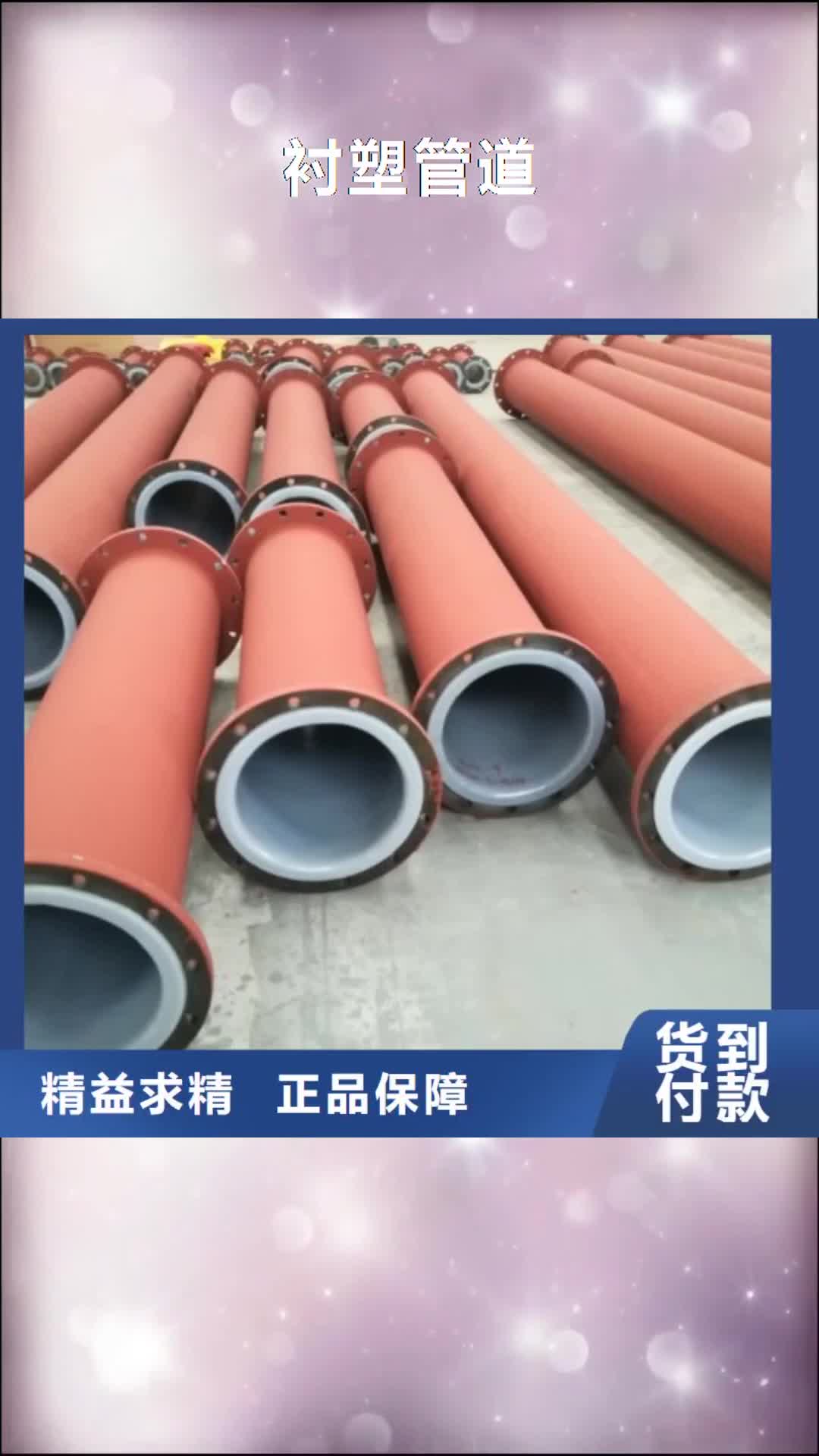 湘西 衬塑管道,【泥浆管道】一致好评产品