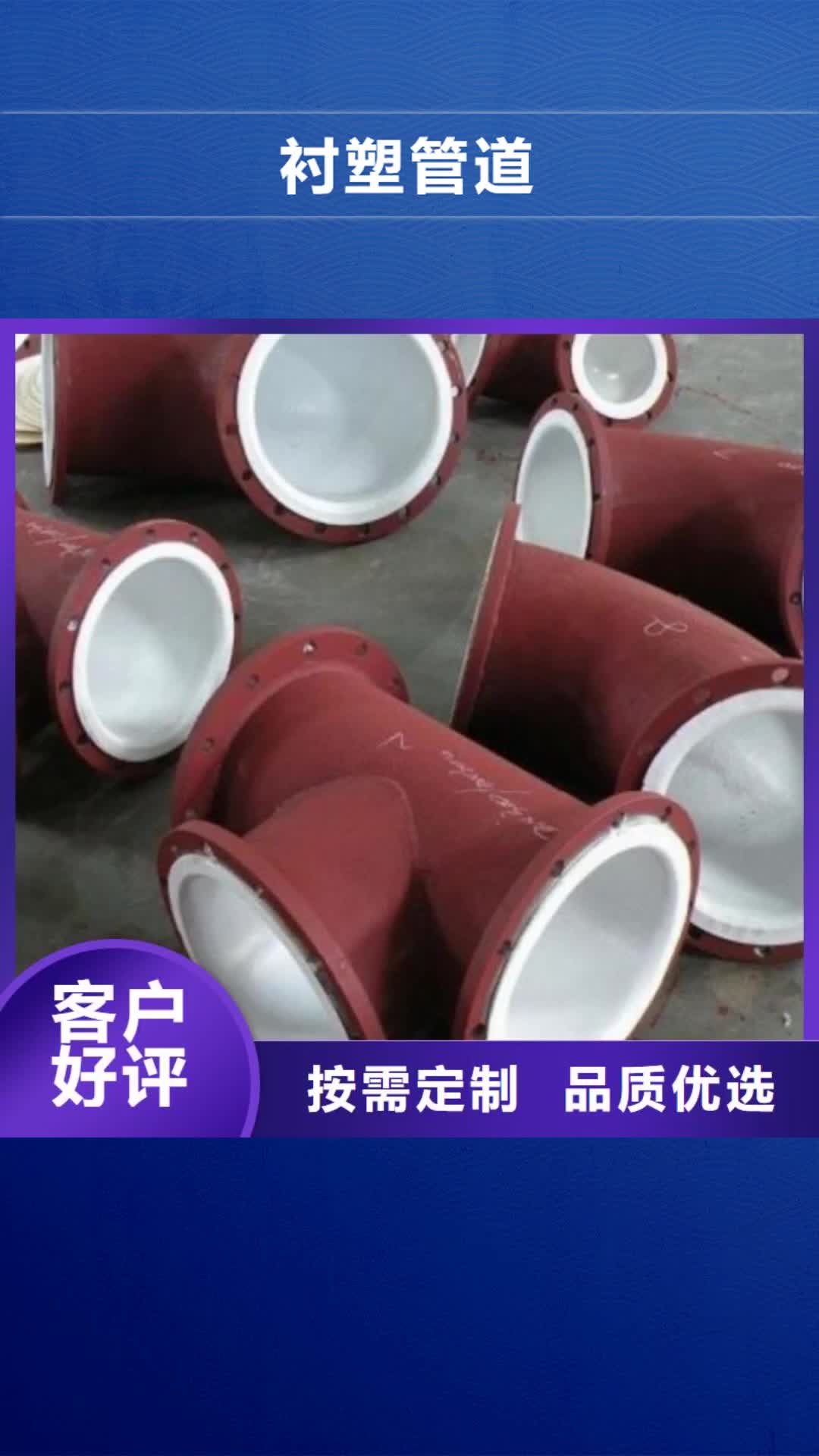 连云港【衬塑管道】 泥浆管道为您精心挑选