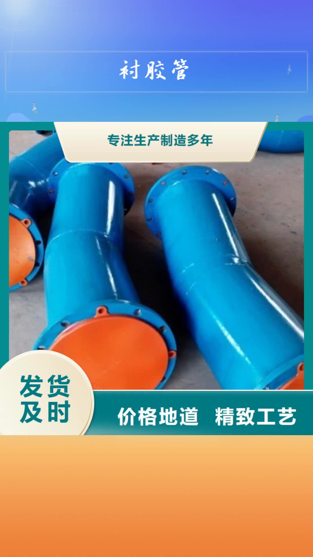 抚州【衬胶管】,衬塑管道实力厂家