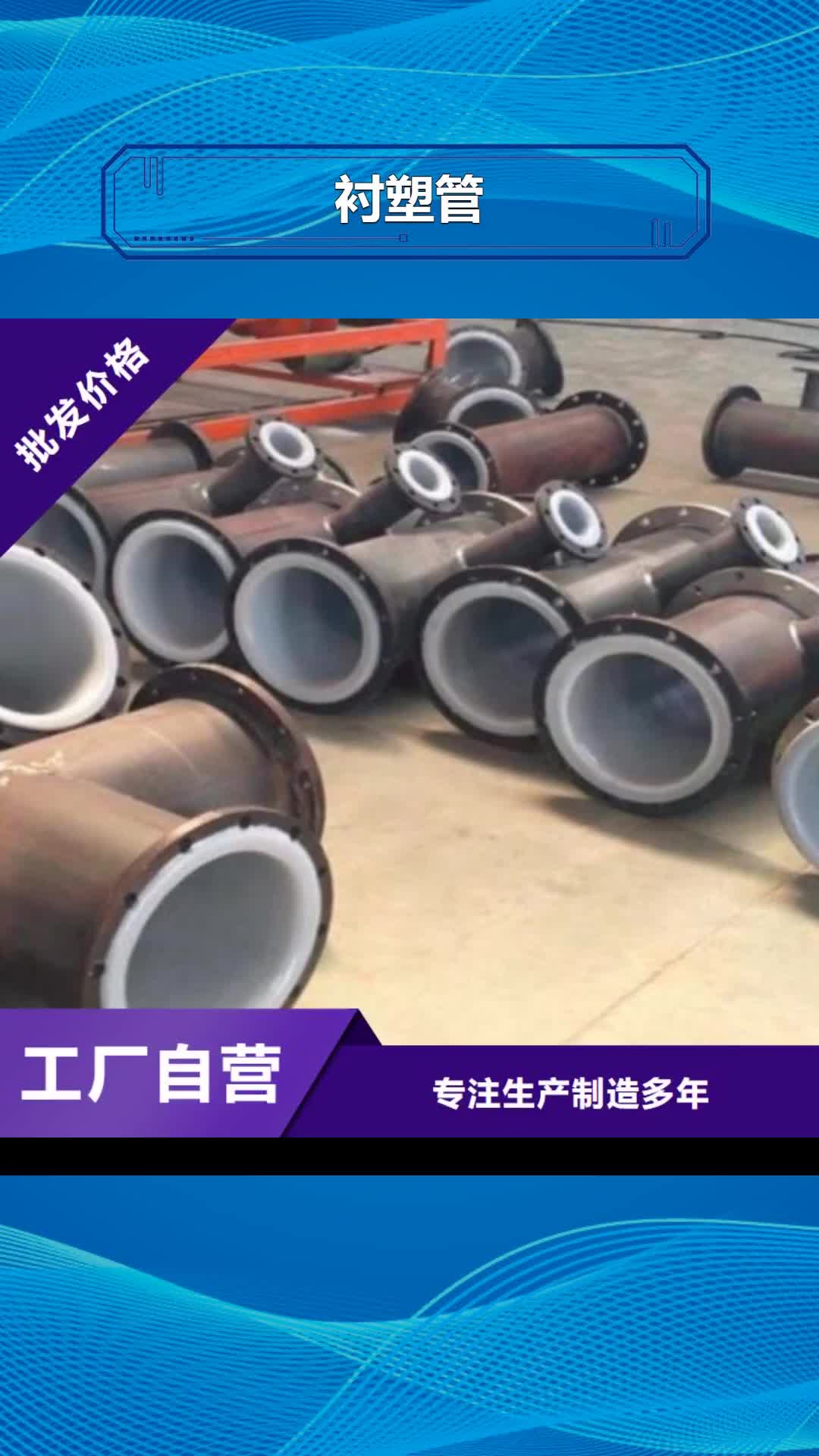 昆明【衬塑管】超高分子管道规格齐全
