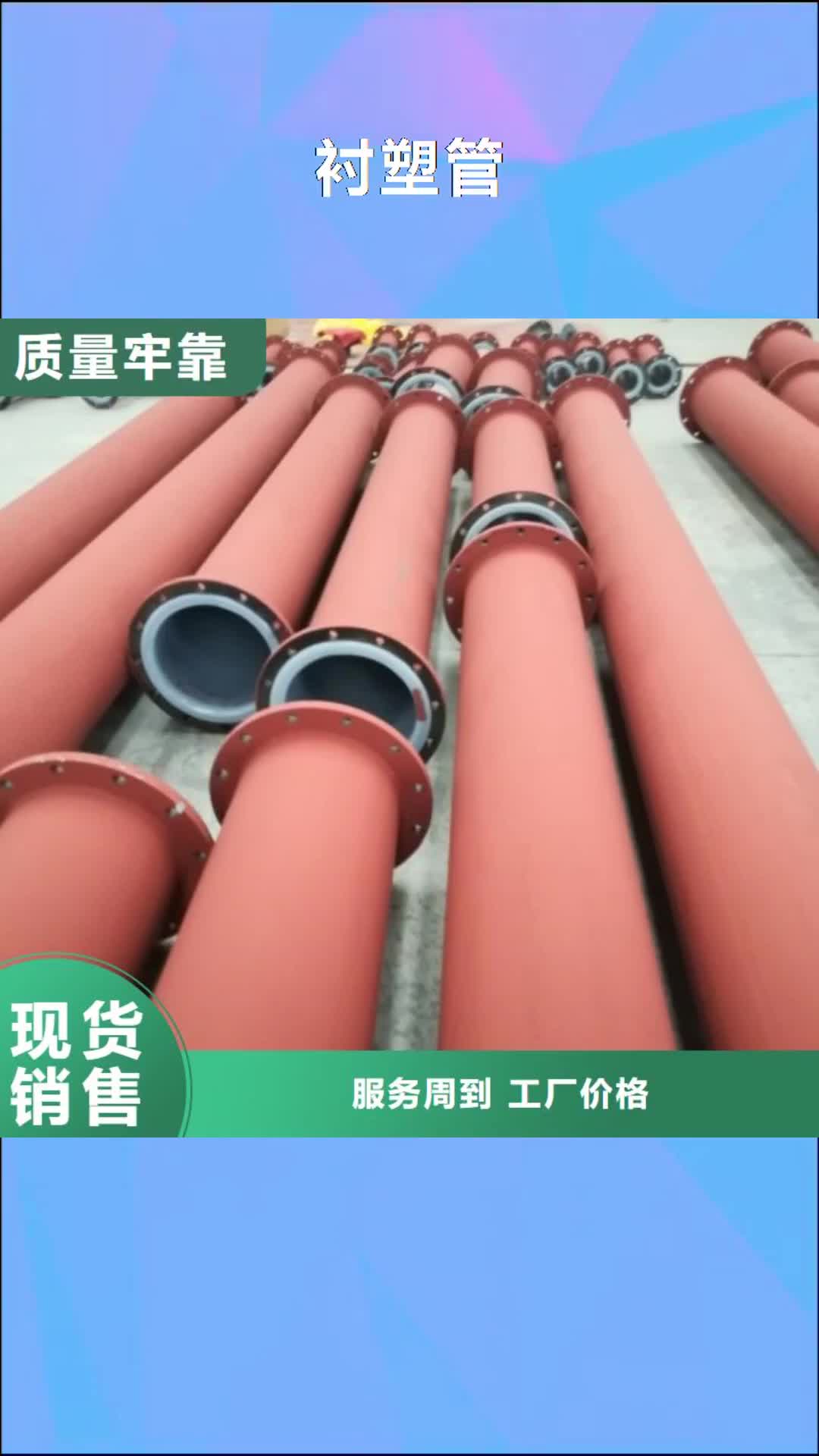 邵阳 衬塑管,【MPP电力管道】工厂批发