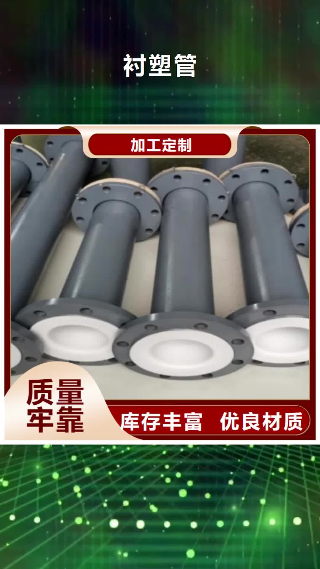 白银【衬塑管】_PE管道优选原材