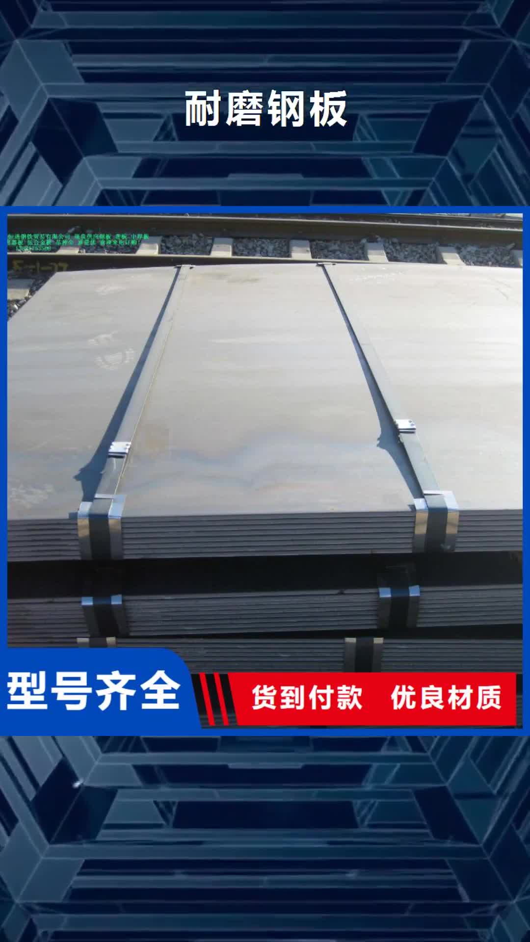 红河 耐磨钢板-【耐磨锰钢厂家】符合标准