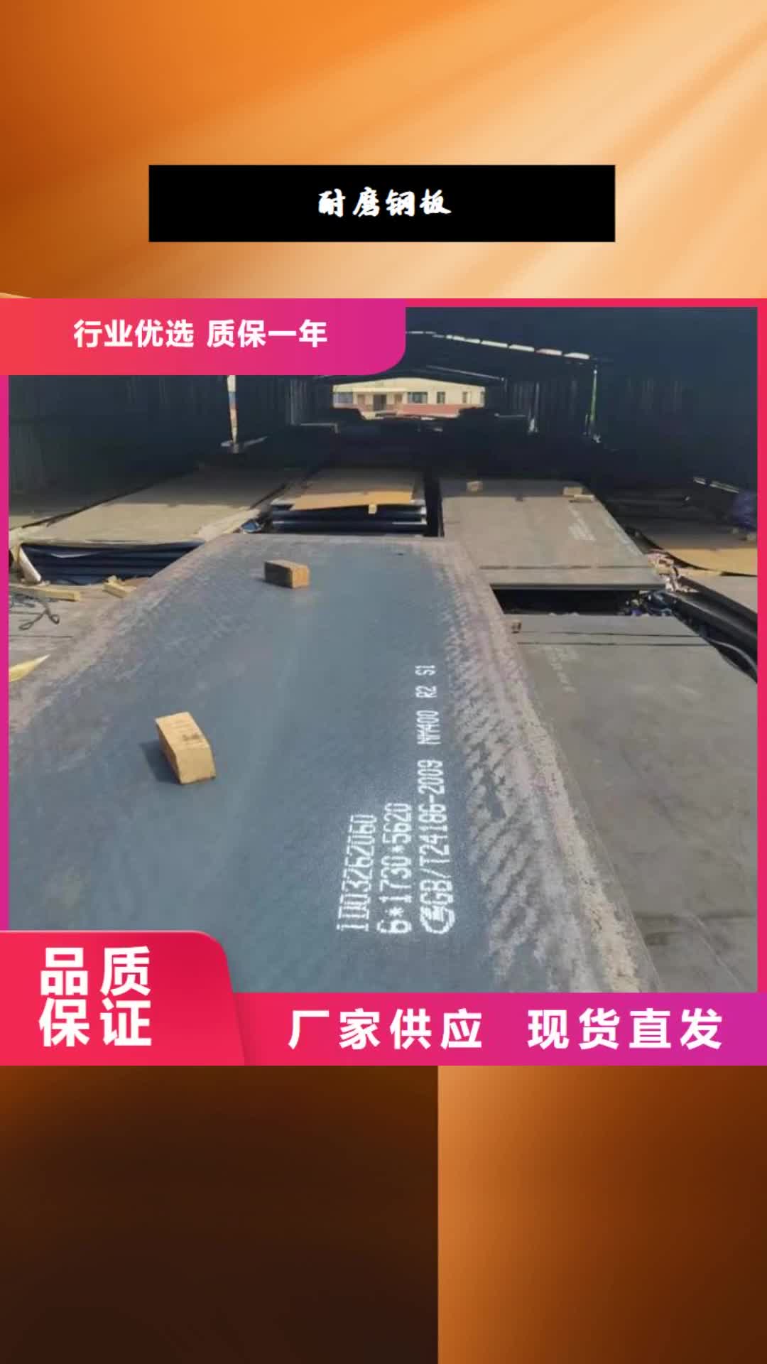 鞍山【耐磨钢板】耐磨钢板厂家可零售可批发