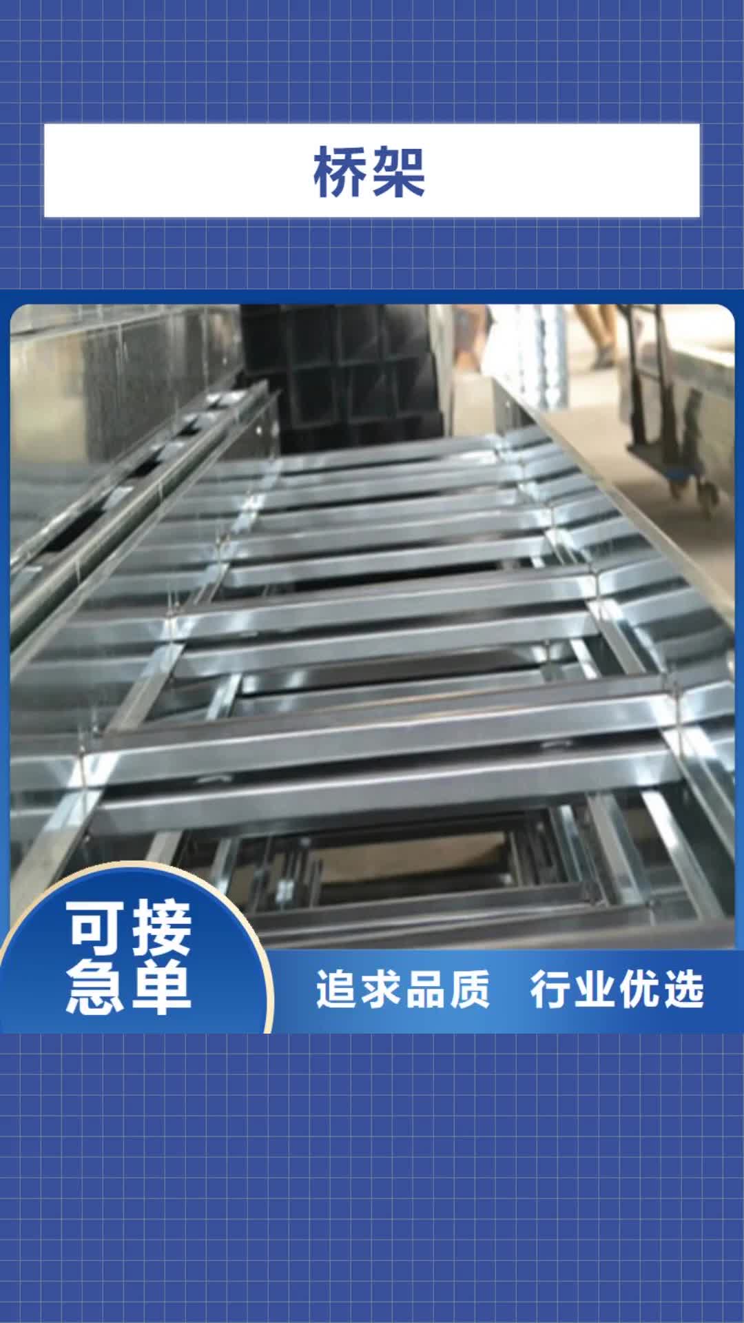 阜新【桥架】,耐磨锰钢品质保障价格合理