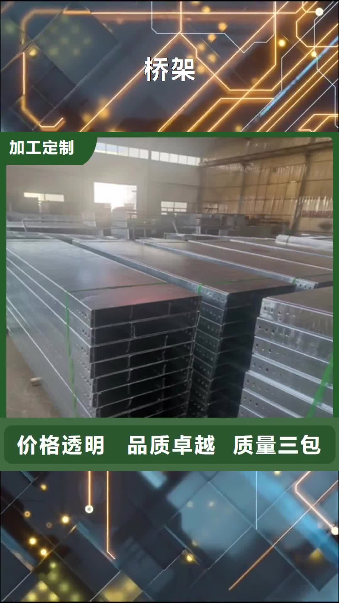 唐山【桥架】_耐磨锰钢产品优良