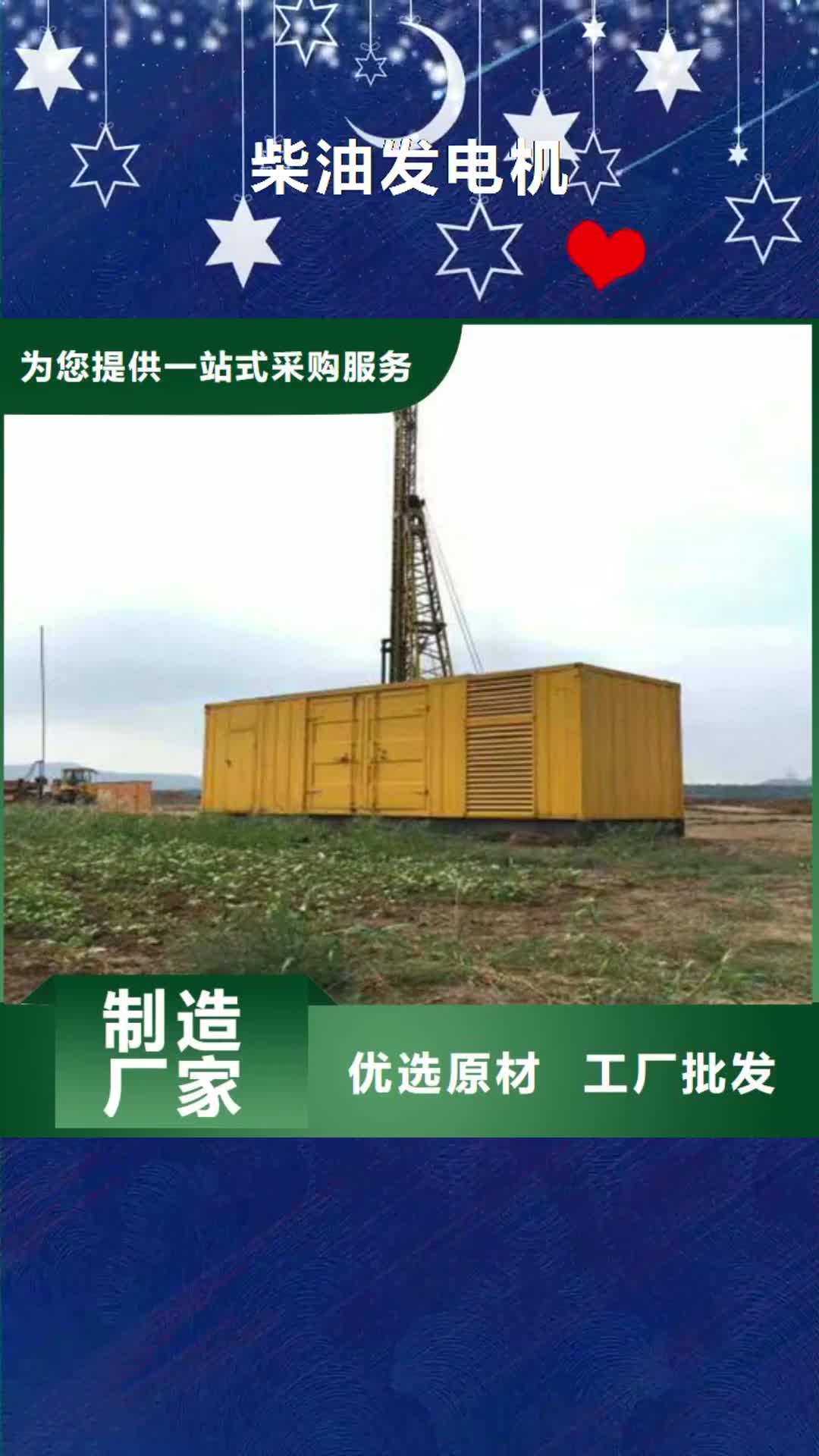【常德 柴油发电机_900KW发电机大厂生产品质】