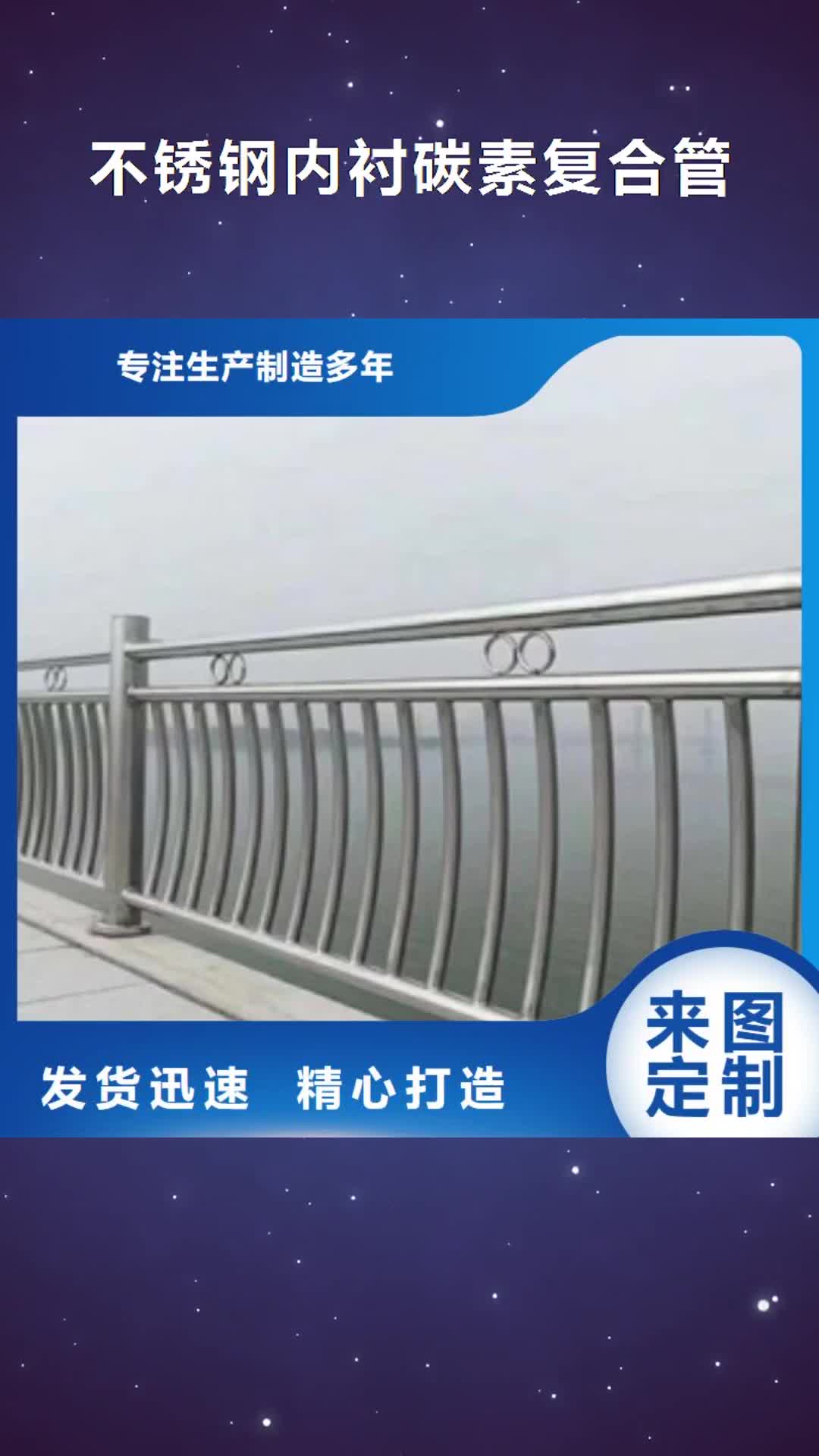 【阳江 不锈钢内衬碳素复合管,不锈钢碳素复合管客户好评】