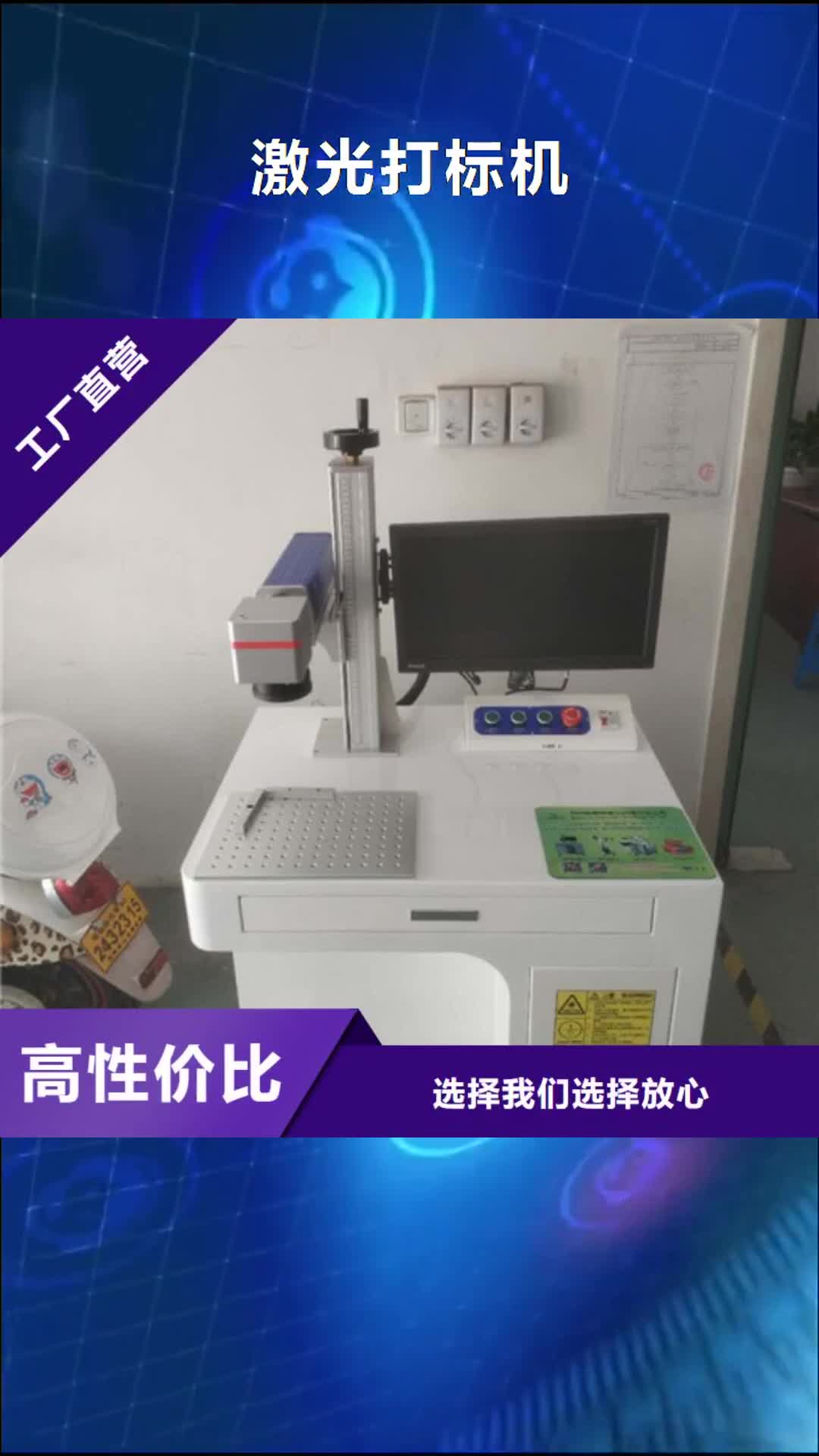 四川【激光打标机】-木板画激光雕刻机工厂采购