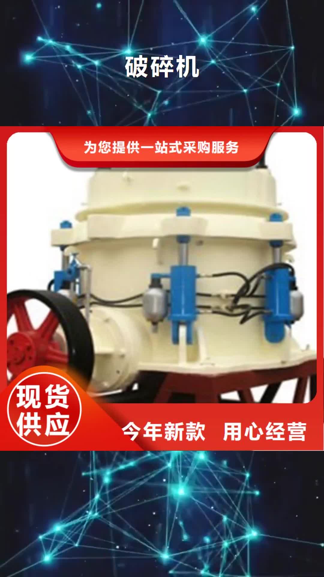 【揭阳 破碎机_移动破碎站优质原料】