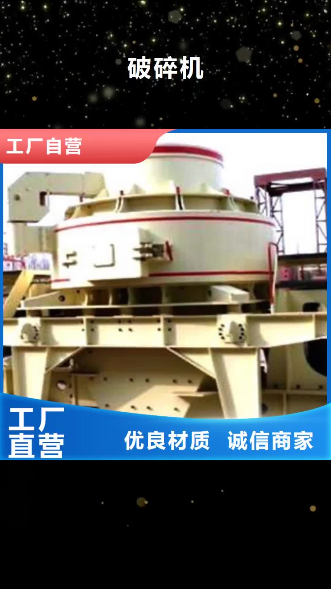 【阿拉善 破碎机海沙淡化机械精工细作品质优良】