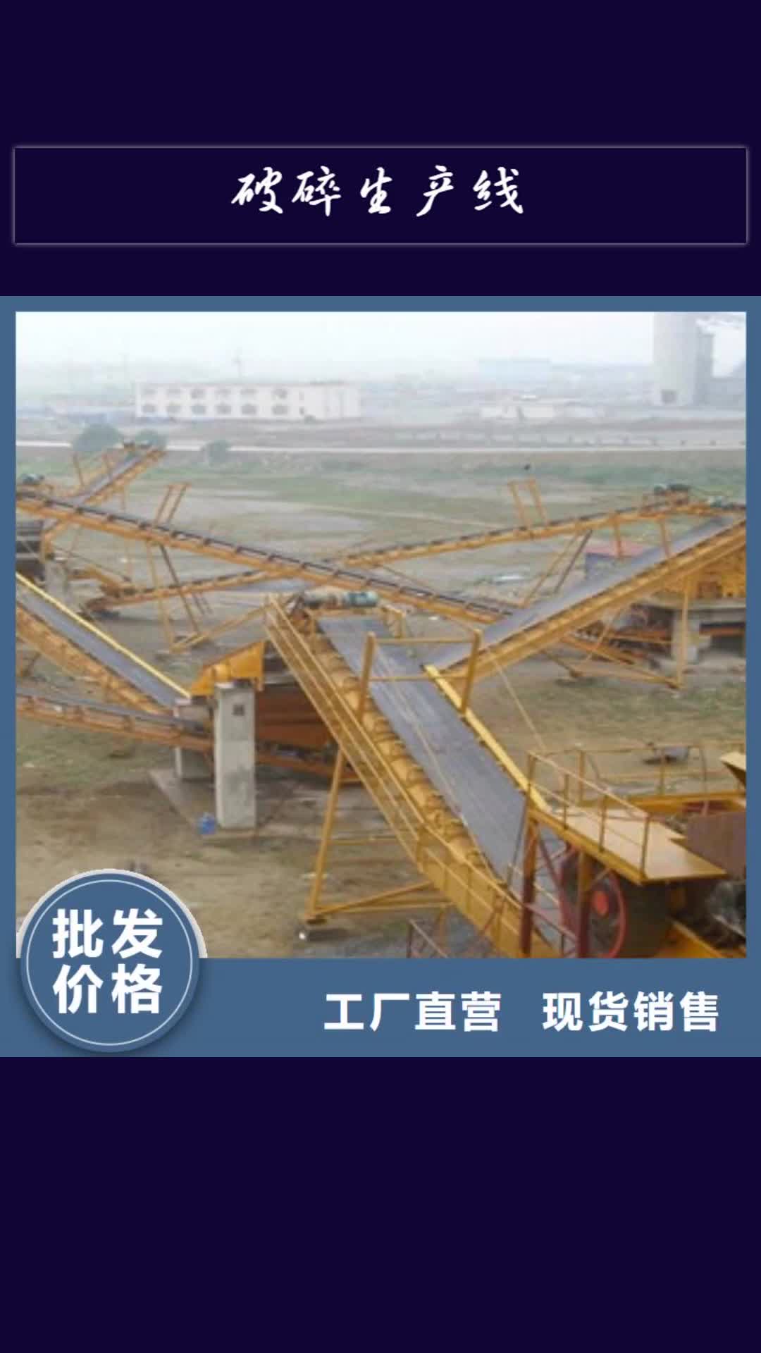 【乐山 破碎生产线 海沙淡化机械专心专注专业】