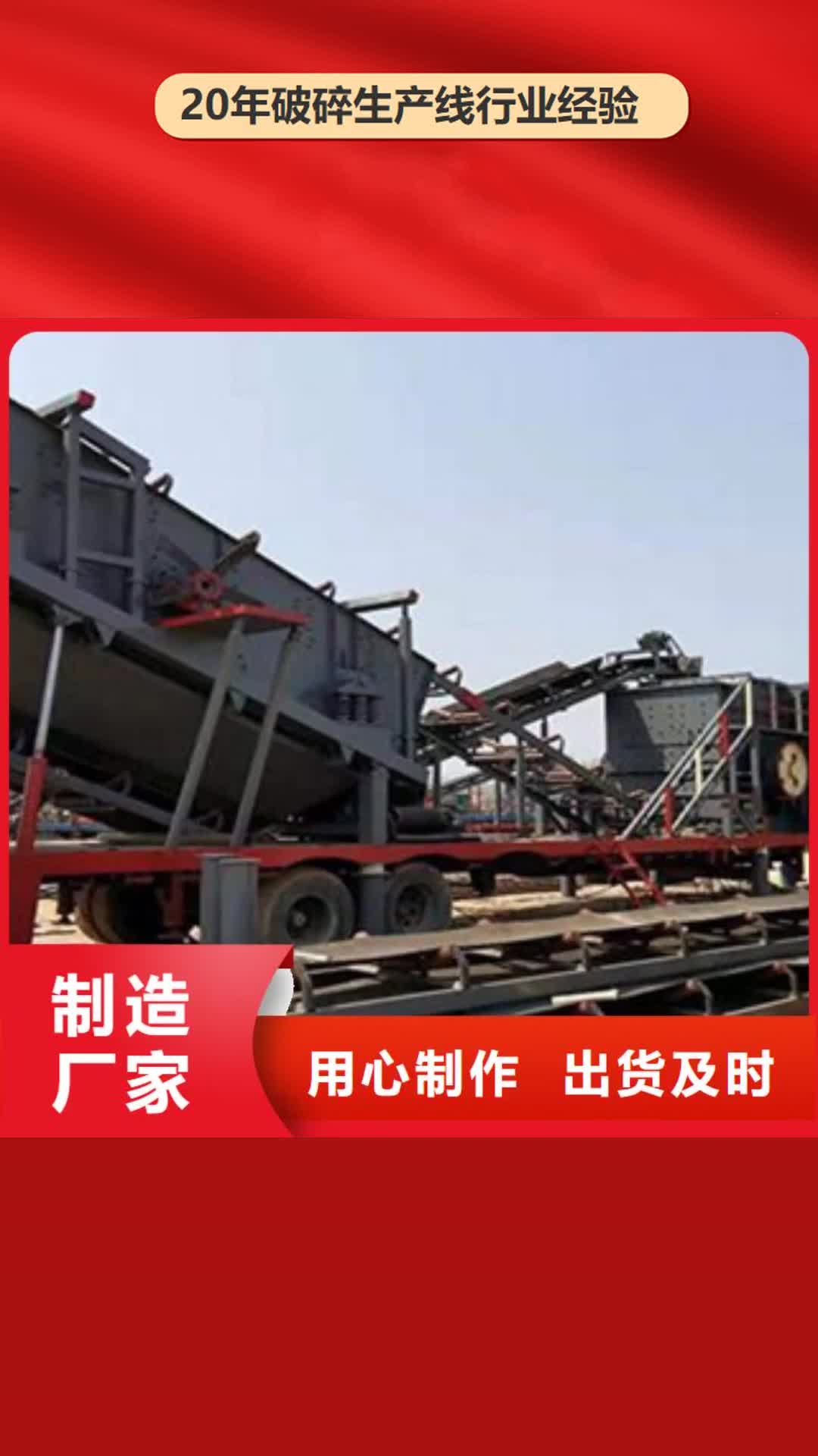 宁波 破碎生产线 【圆锥破】质检合格发货