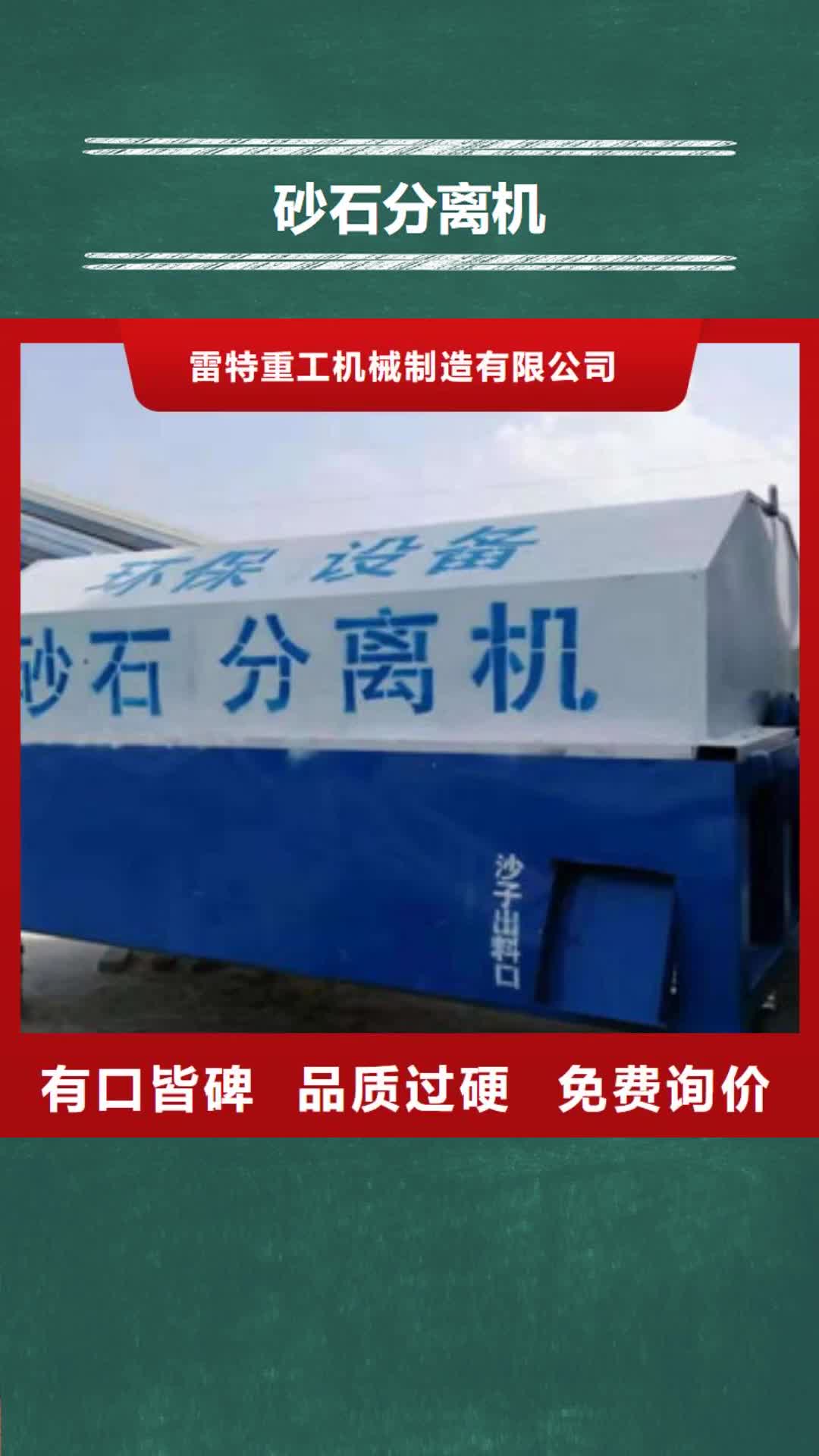 福建 砂石分离机【移动破碎站】来电咨询