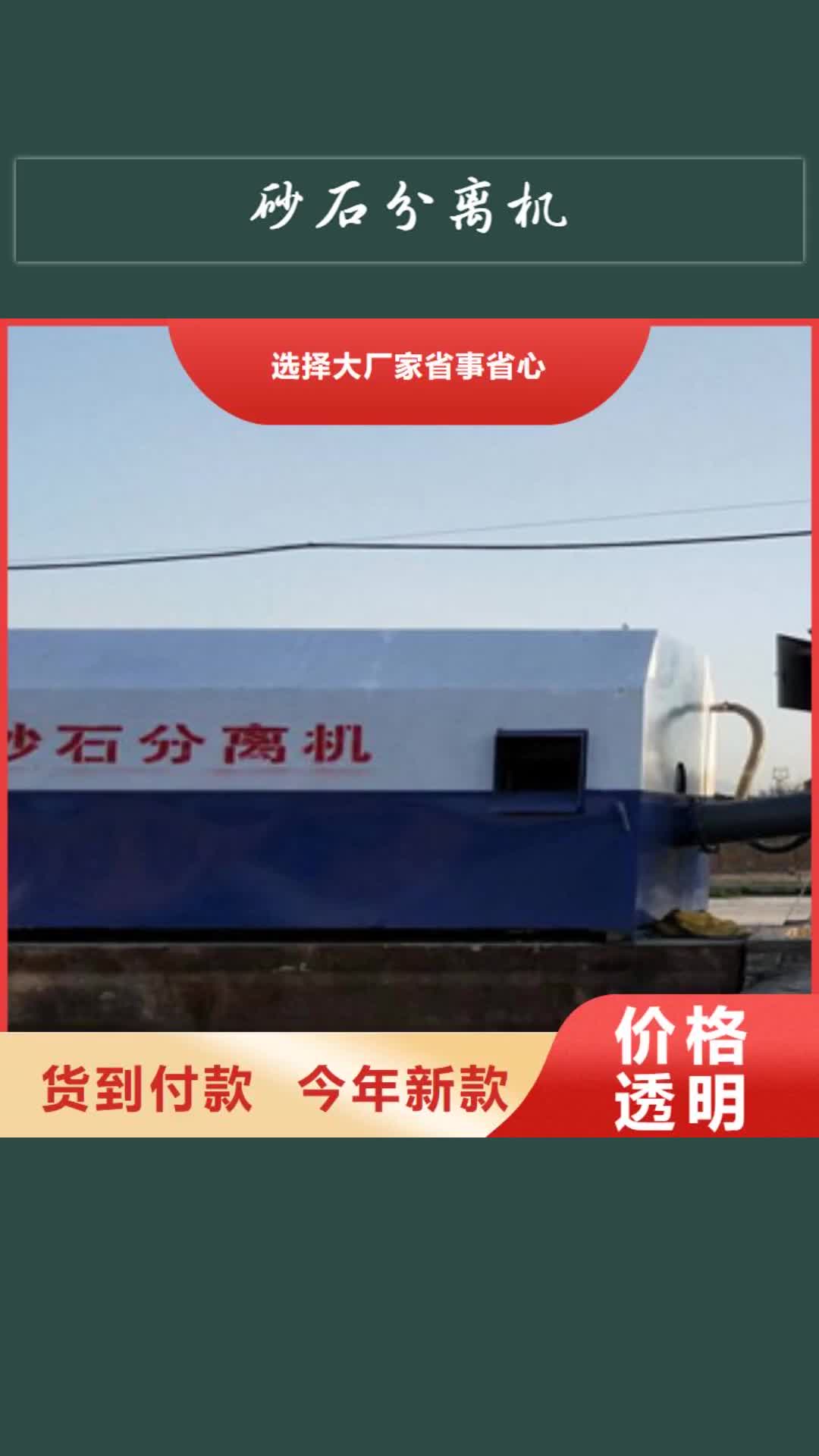 营口【砂石分离机】 制砂机选择我们没错