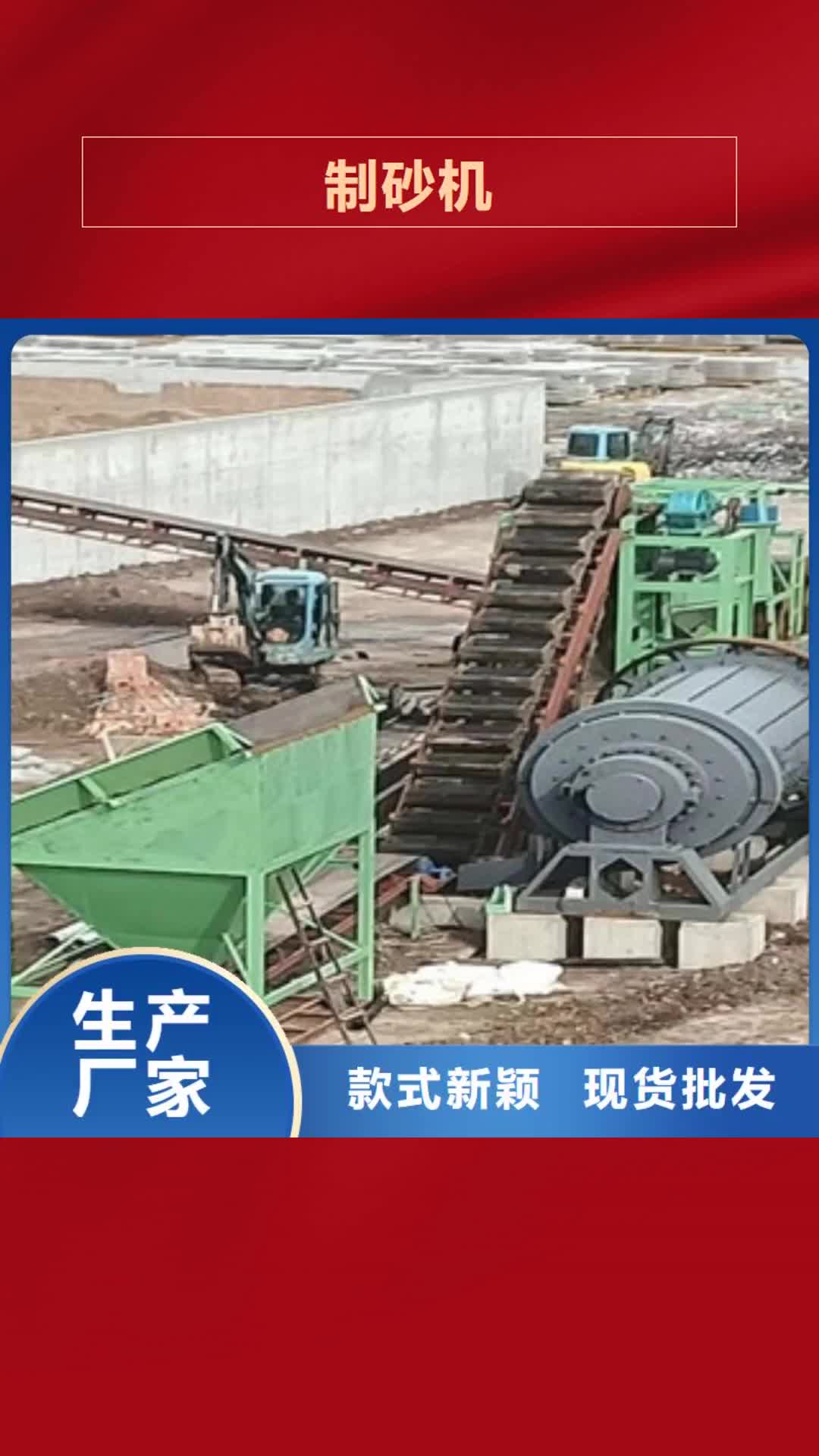 东莞 制砂机根据要求定制