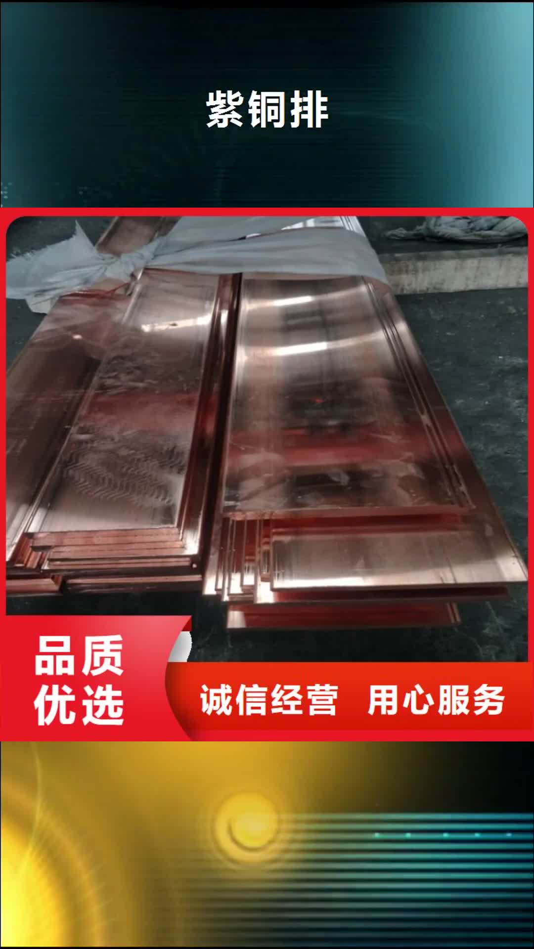 【锦州 紫铜排花纹铝板老品牌厂家】