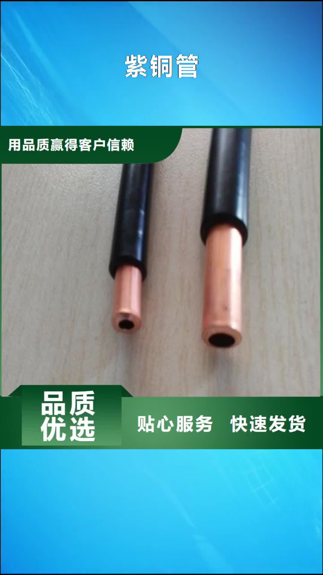 萍乡【紫铜管】,花纹铝板今日价格