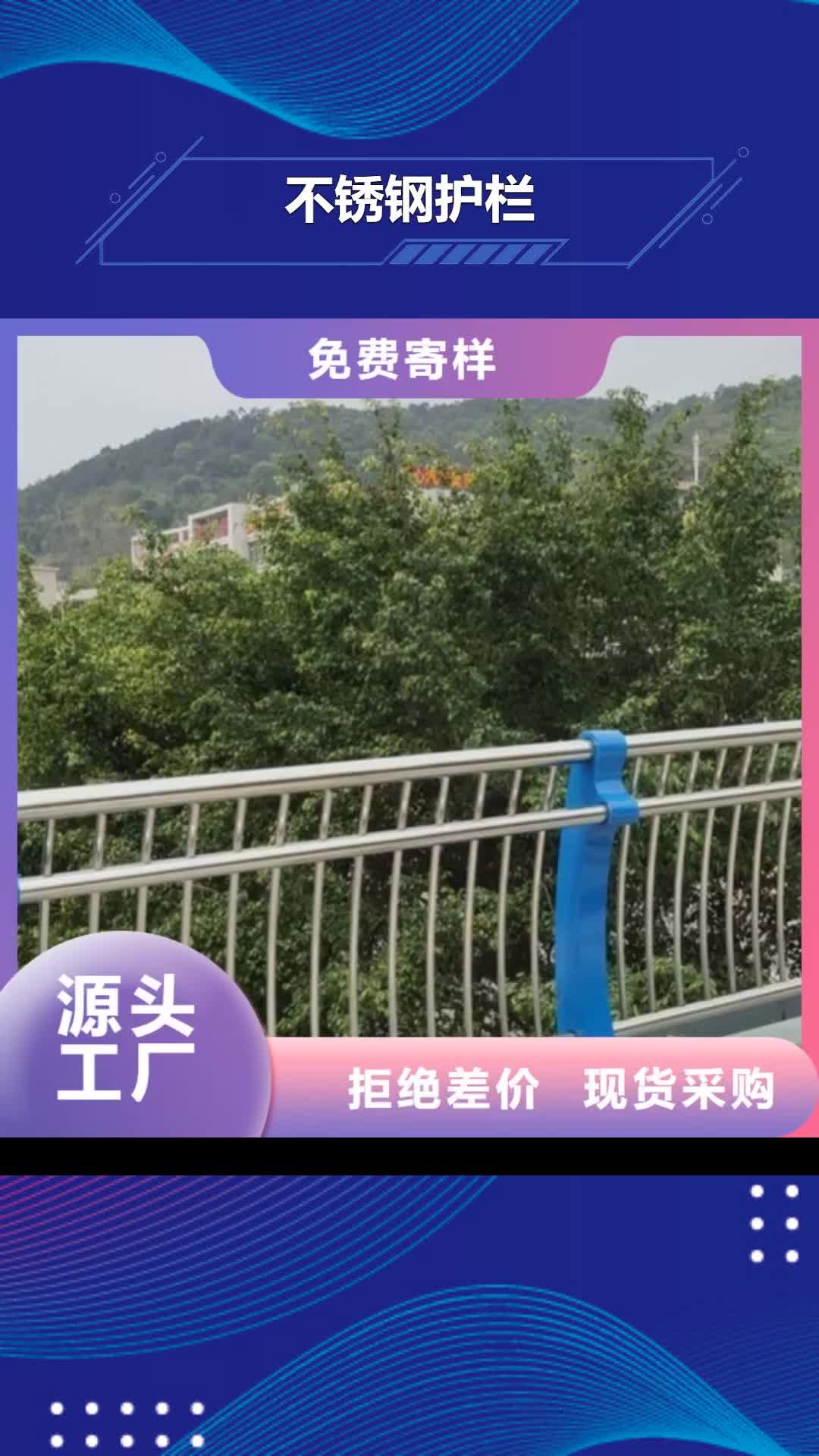 【南昌 不锈钢护栏防撞护栏安装简单】