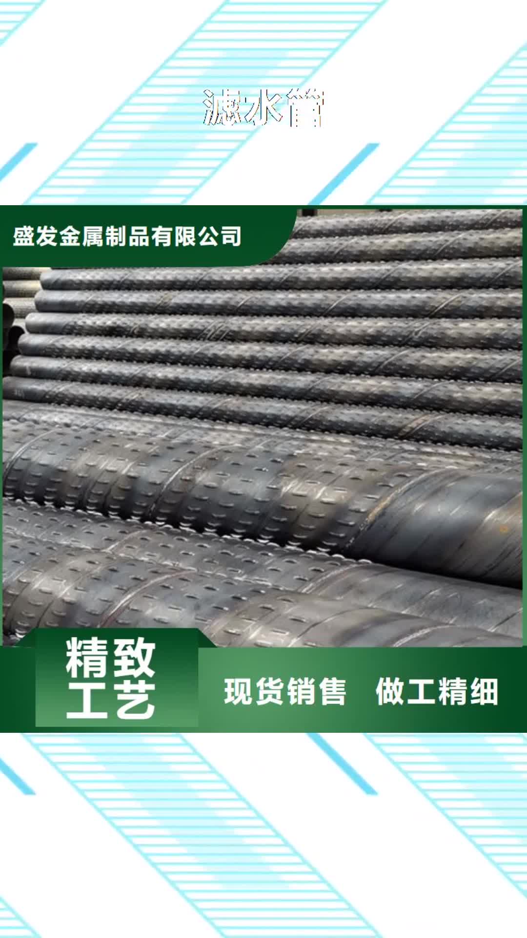 【呼和浩特 滤水管桥式滤水管供应商】