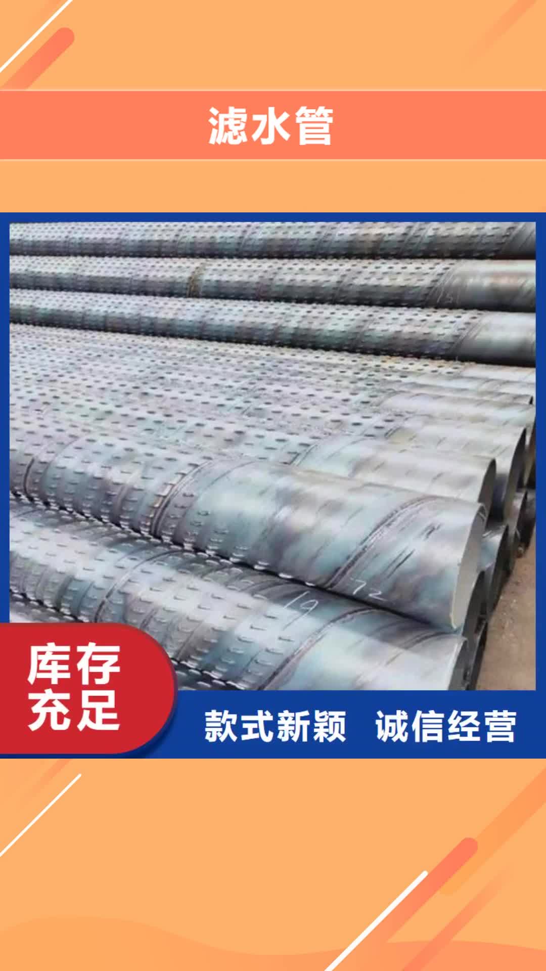 临沂【滤水管】 降水管精选好货