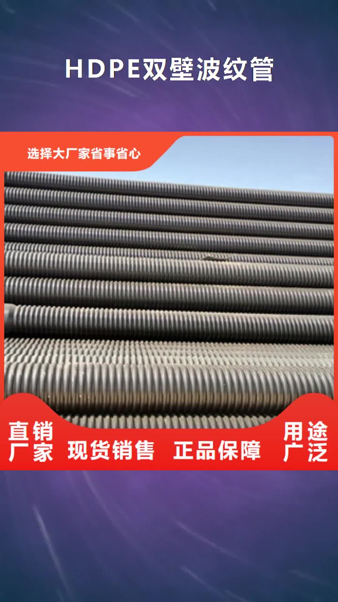 金华 HDPE双壁波纹管-【玻璃钢管】24小时下单发货