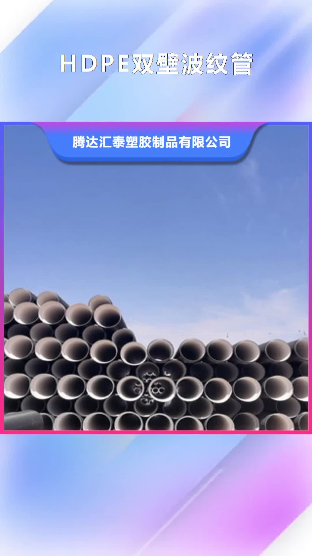 延安【HDPE双壁波纹管】 螺旋波纹管客户信赖的厂家