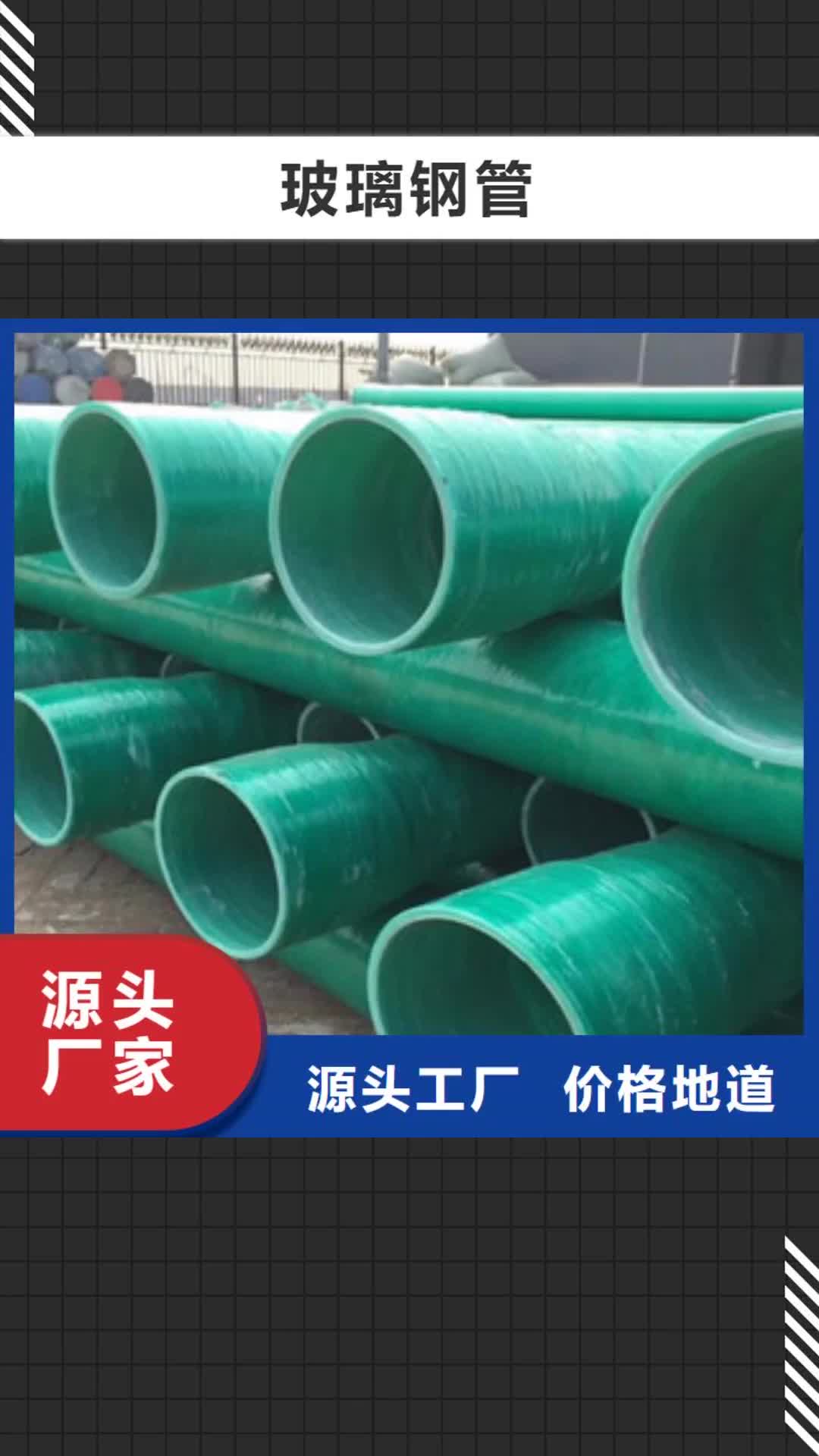 丽江【玻璃钢管】螺旋波纹管厂家现货采购