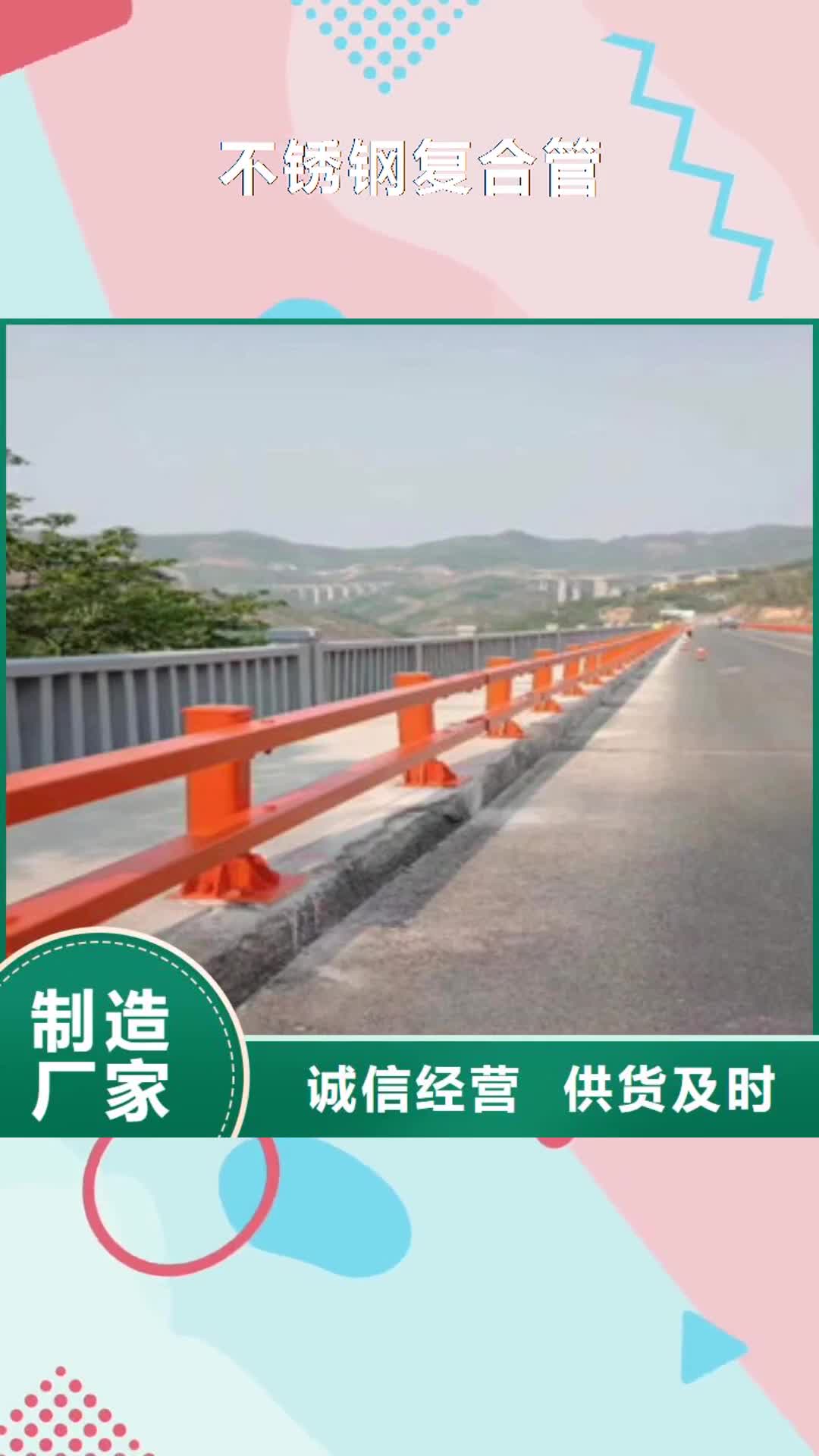 【抚顺 不锈钢复合管_不锈钢栏杆好品质用的放心】