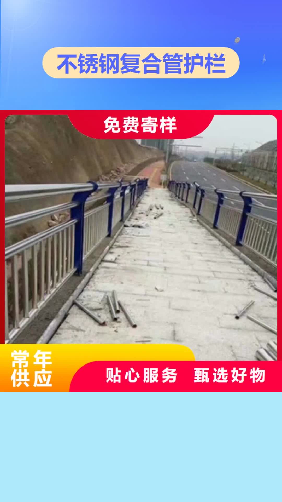 盐城【不锈钢复合管护栏】 不锈钢复合管对质量负责