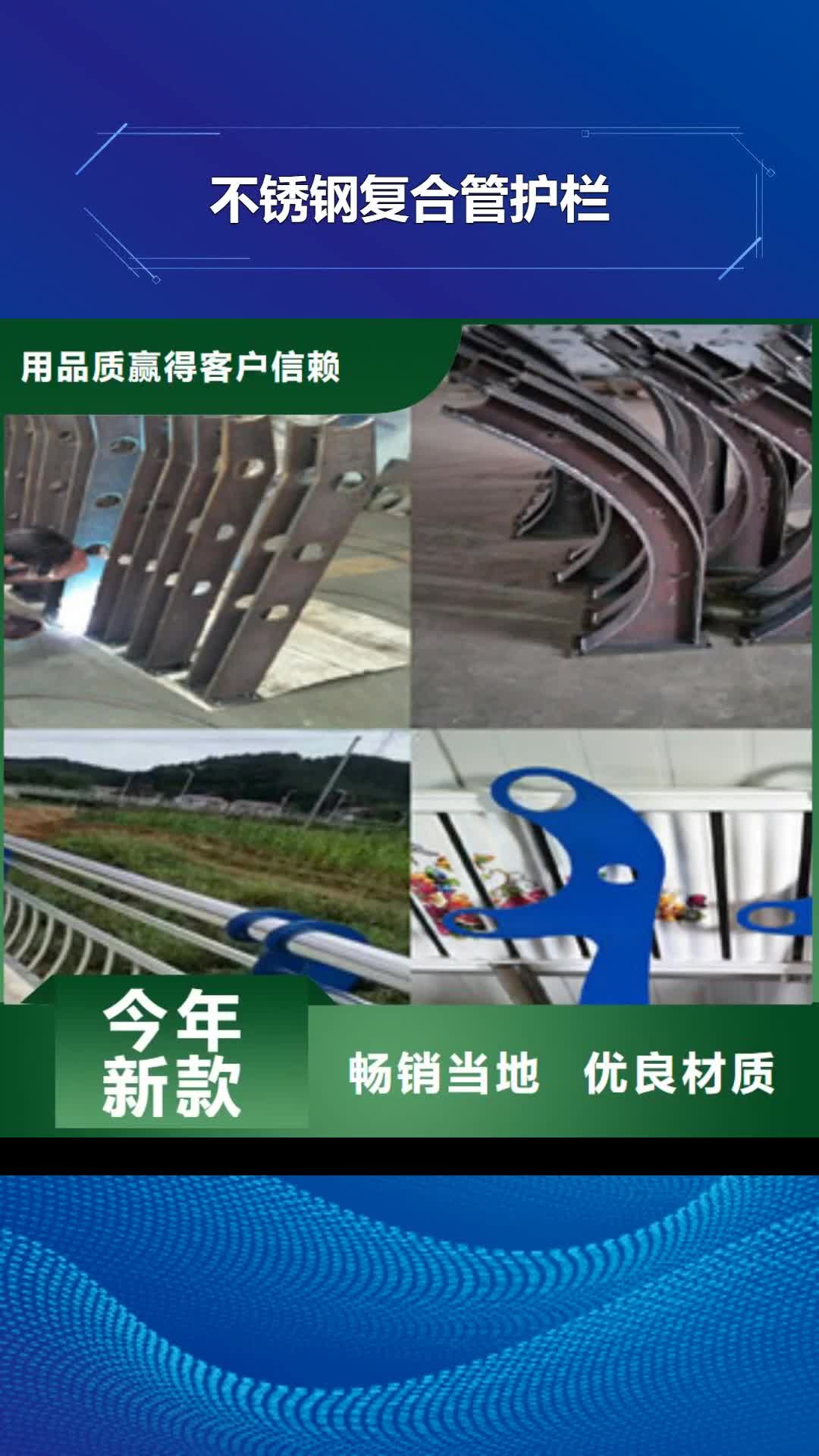 南平【不锈钢复合管护栏】防撞立柱颜色尺寸款式定制