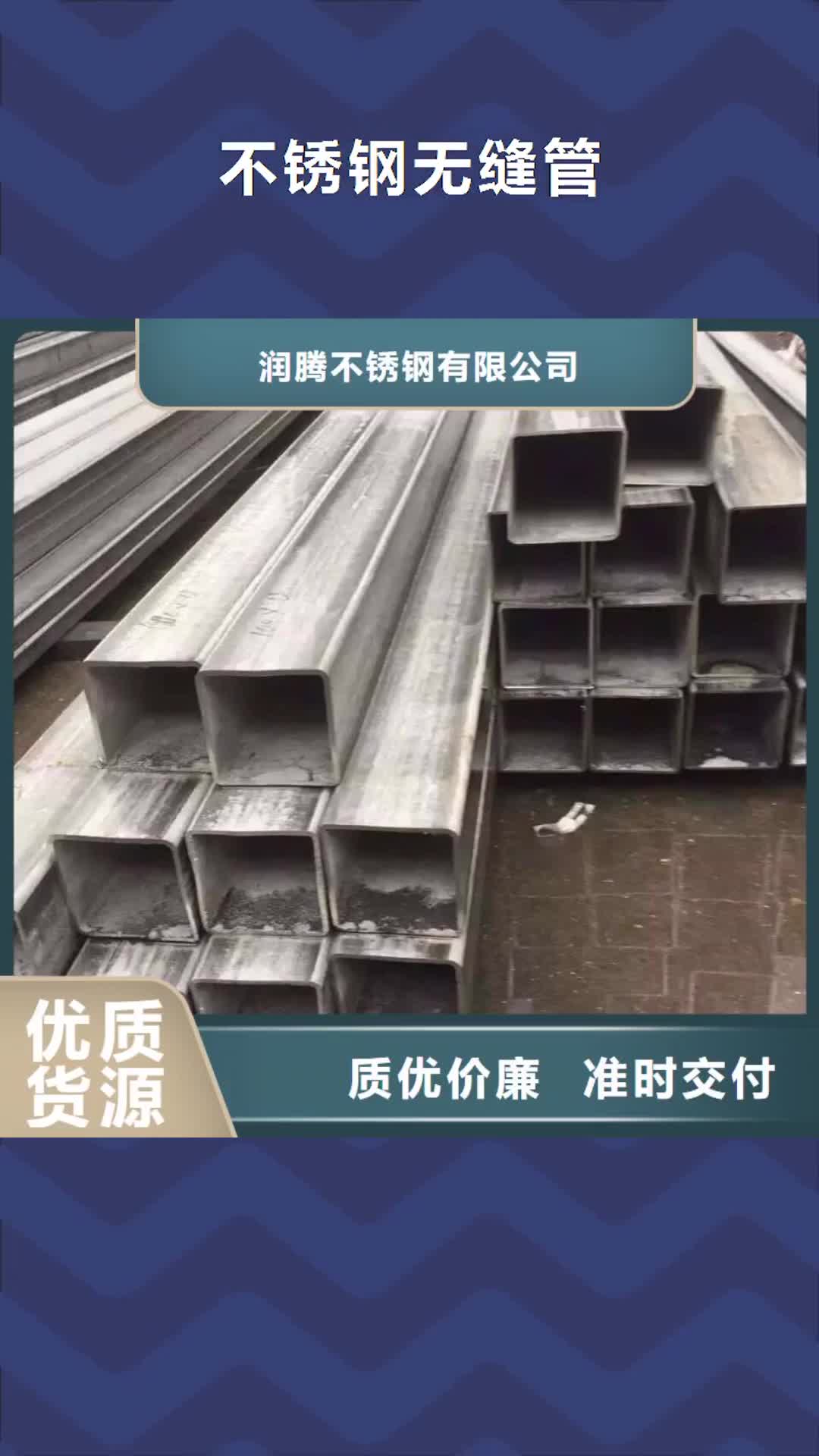甘肃【不锈钢无缝管】 不锈钢产地源头好货