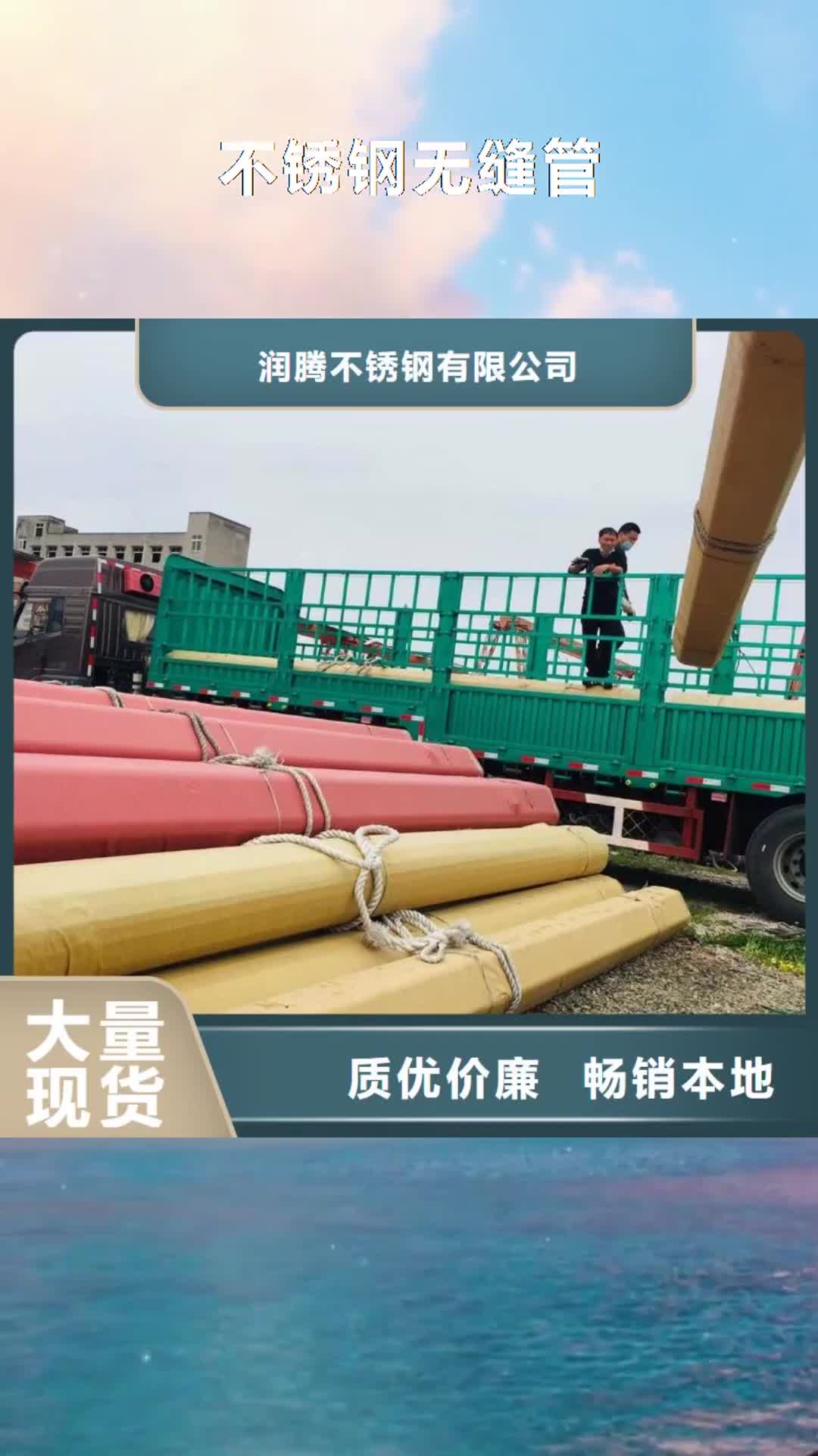 南京 不锈钢无缝管【不锈钢角钢】源头直供