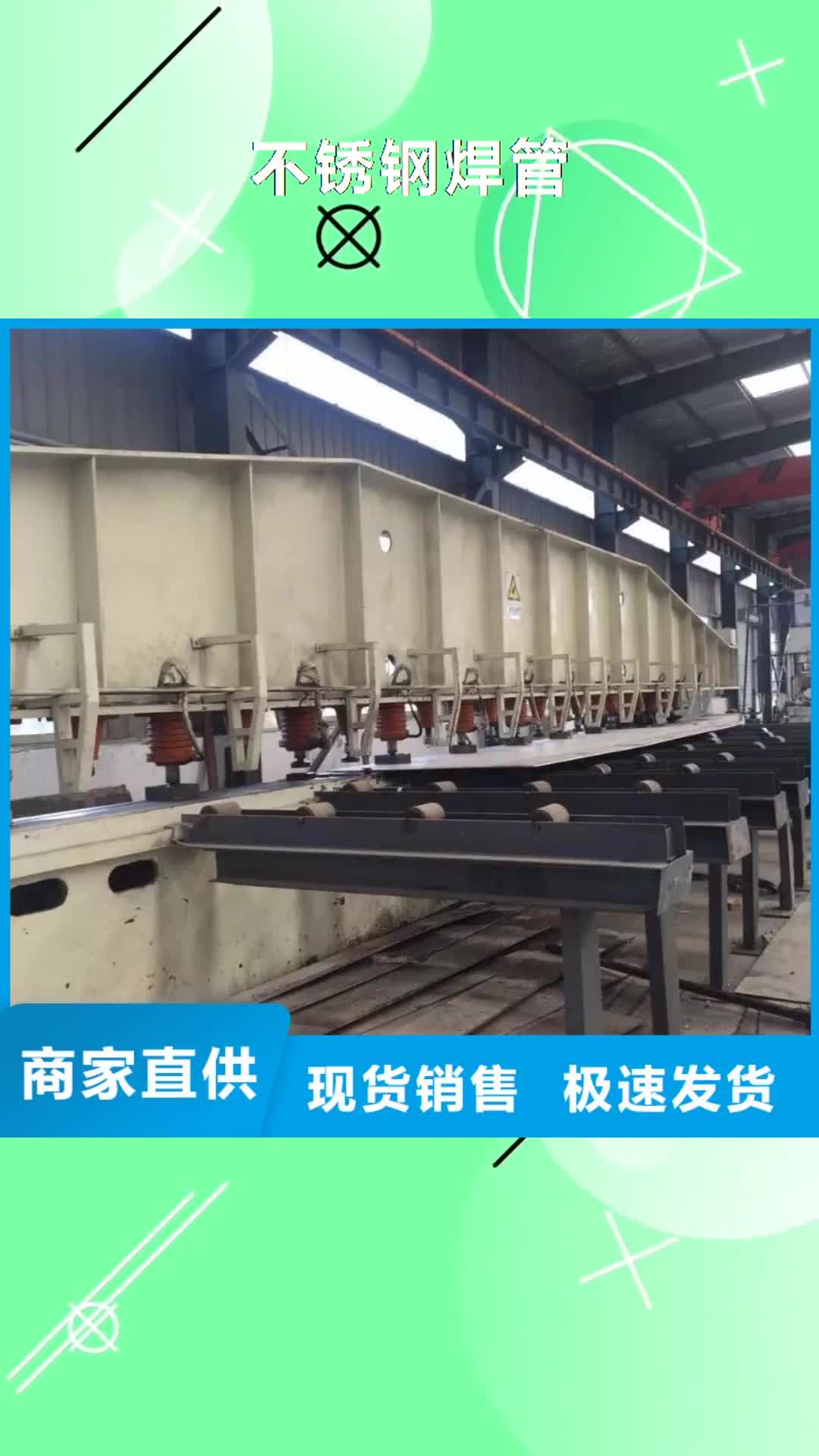 雅安 不锈钢焊管_【不锈钢卷板】交货准时