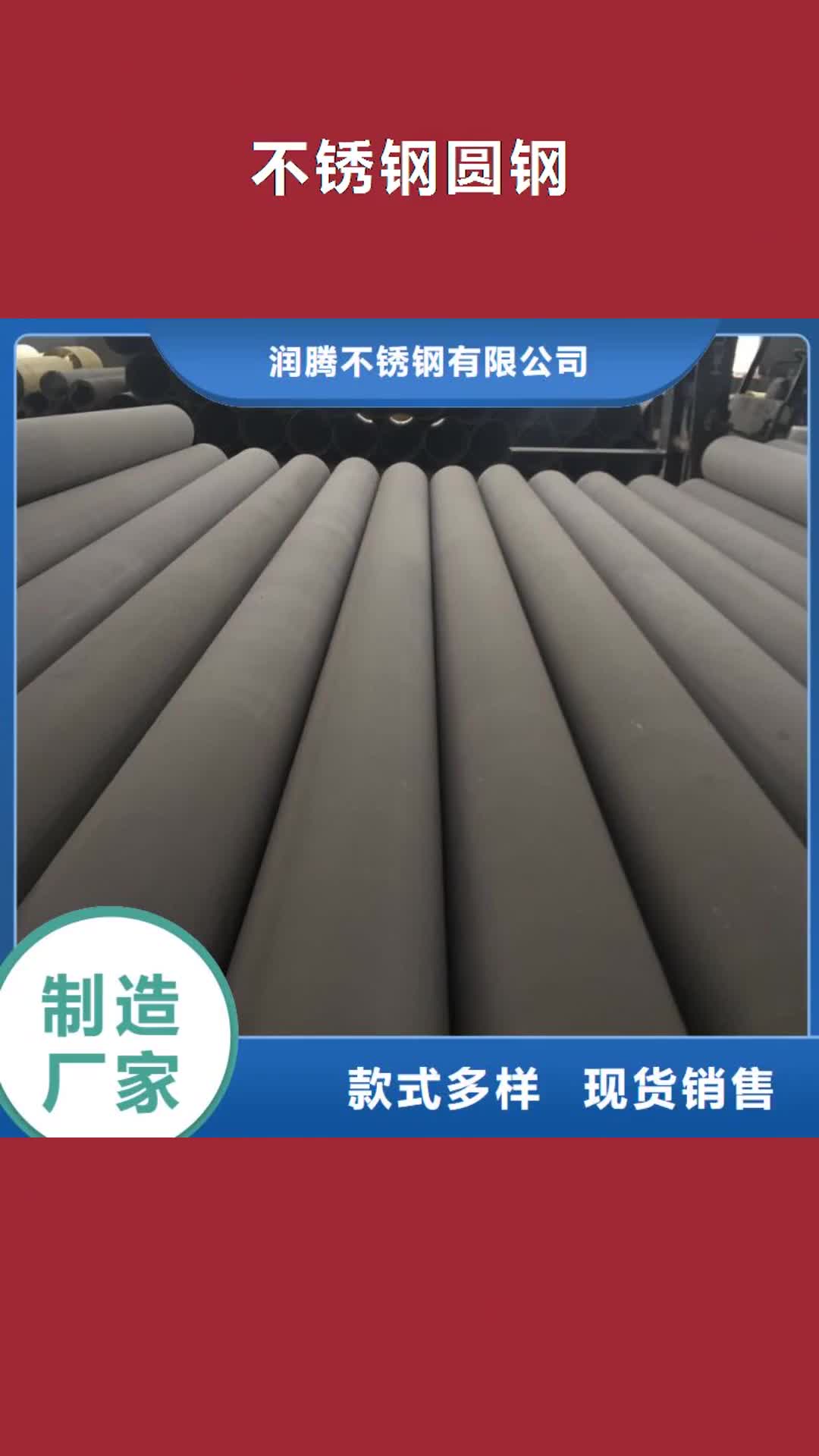 鄂尔多斯【不锈钢圆钢】 不锈钢卷板好厂家有担当