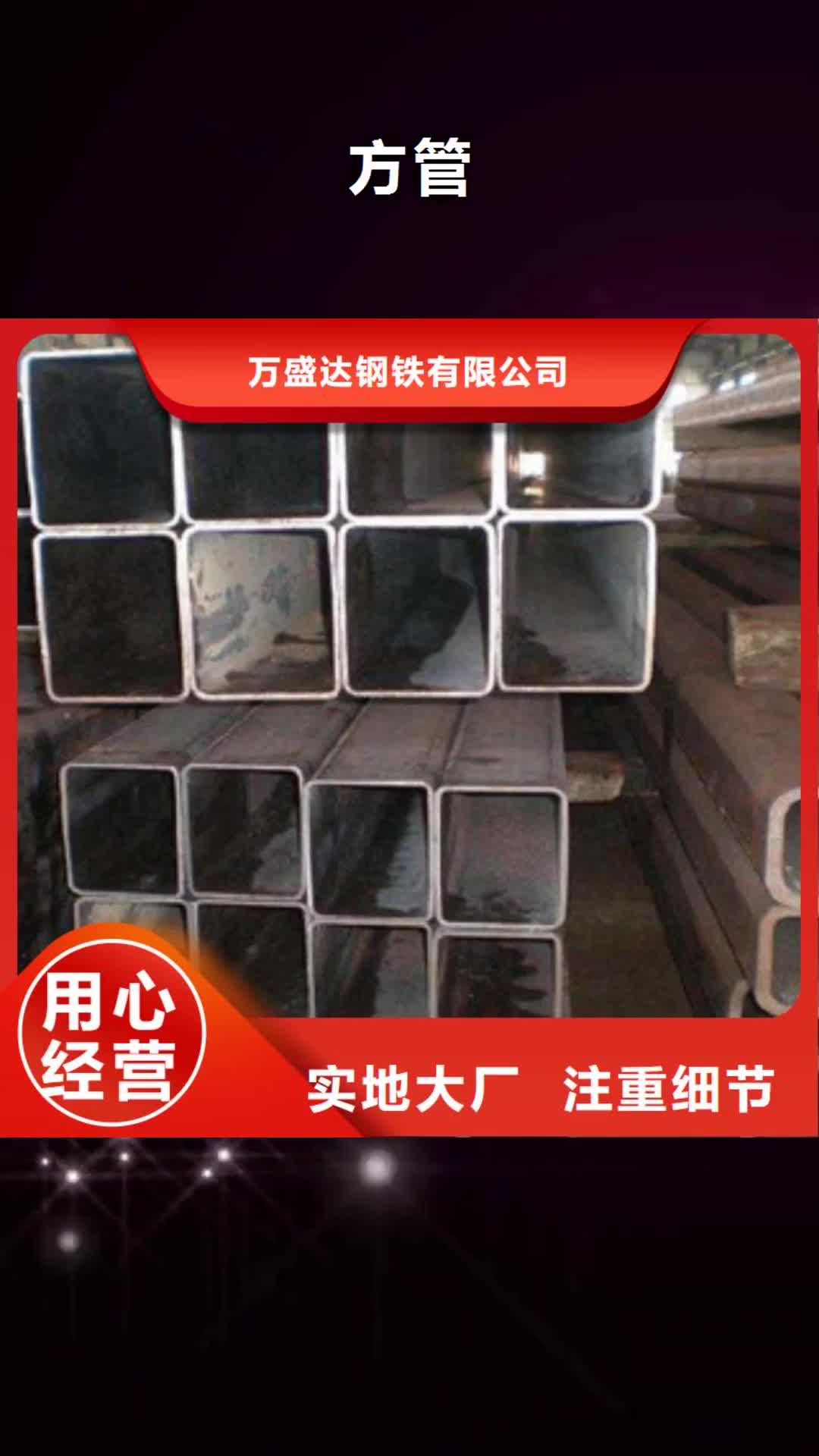 【郑州 方管,方矩管标准工艺】