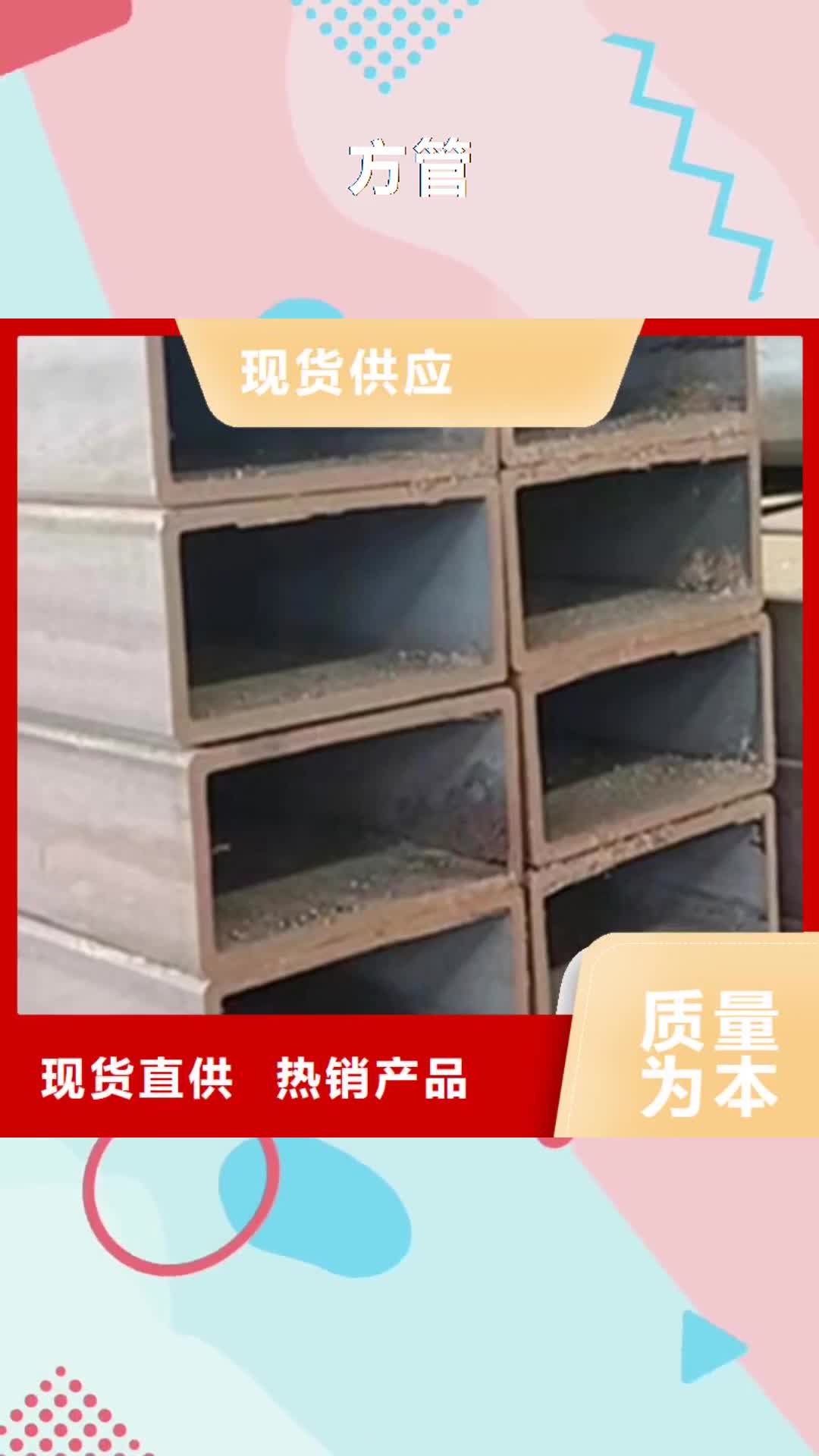 太原 方管_【镀锌管】款式多样