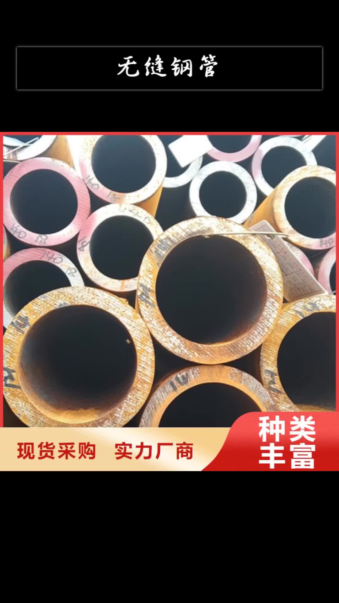 【宜昌 无缝钢管 镀锌无缝钢管源头厂家来图定制】