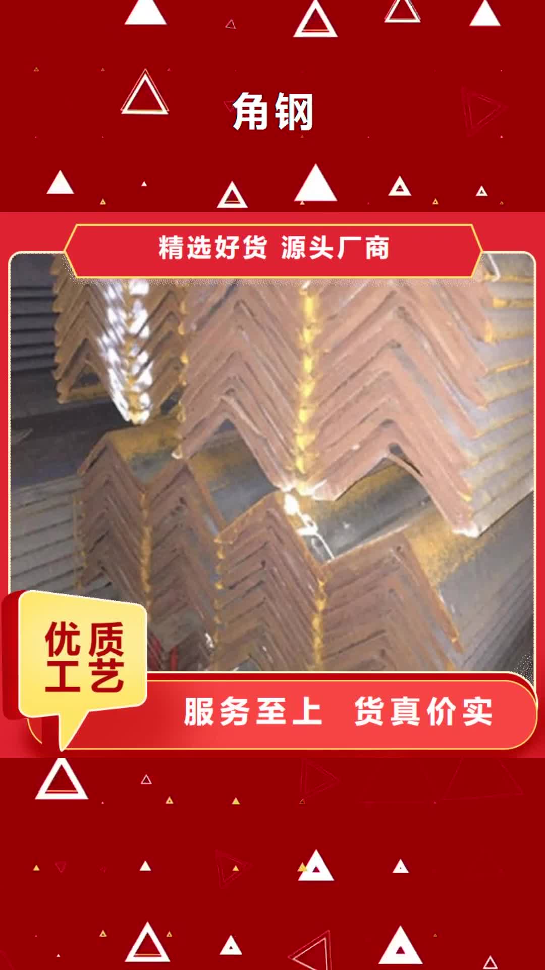 东营 角钢【工字钢】一站式采购