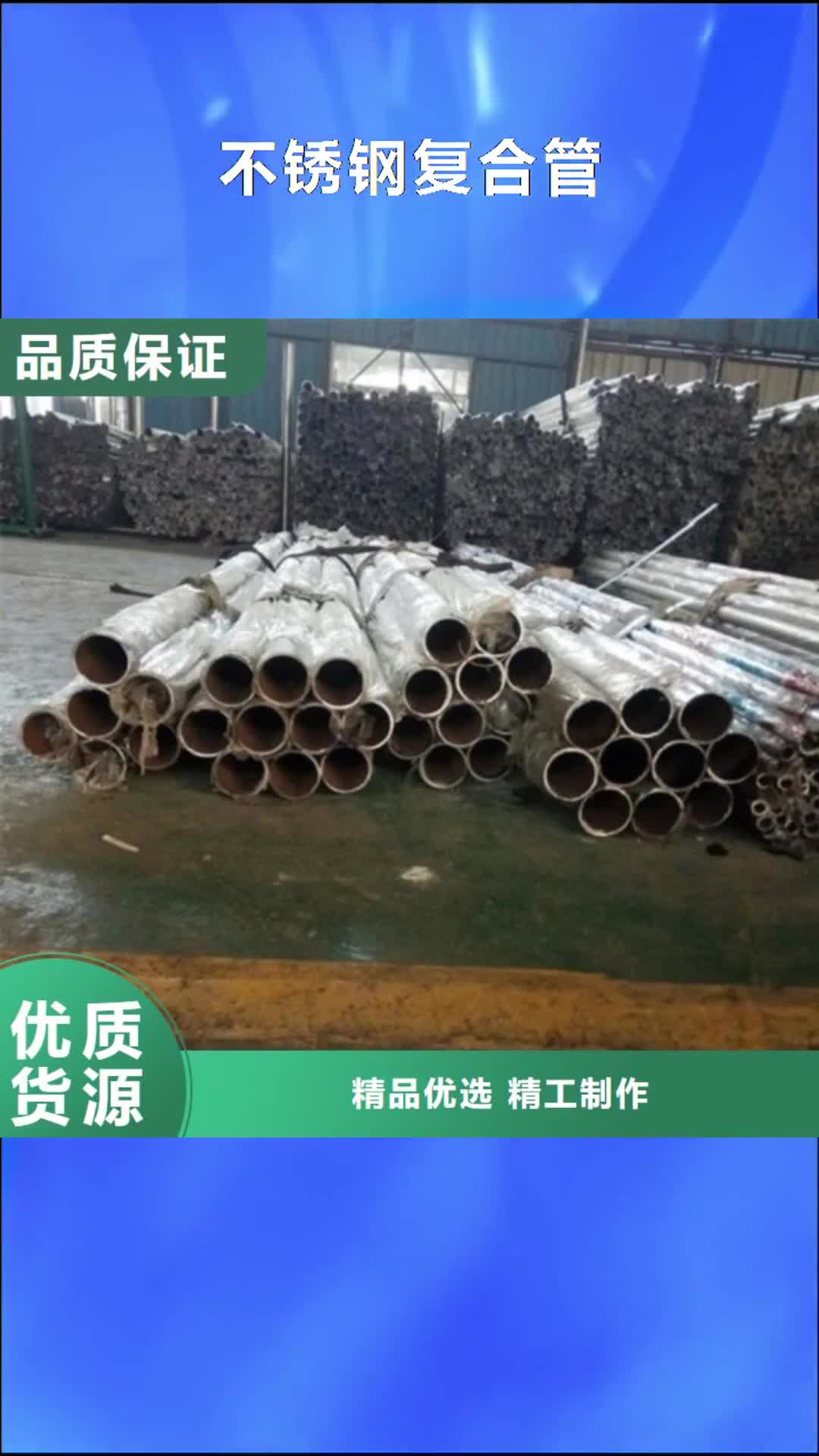 西藏 不锈钢复合管_【桥梁防撞护栏 】0中间商差价