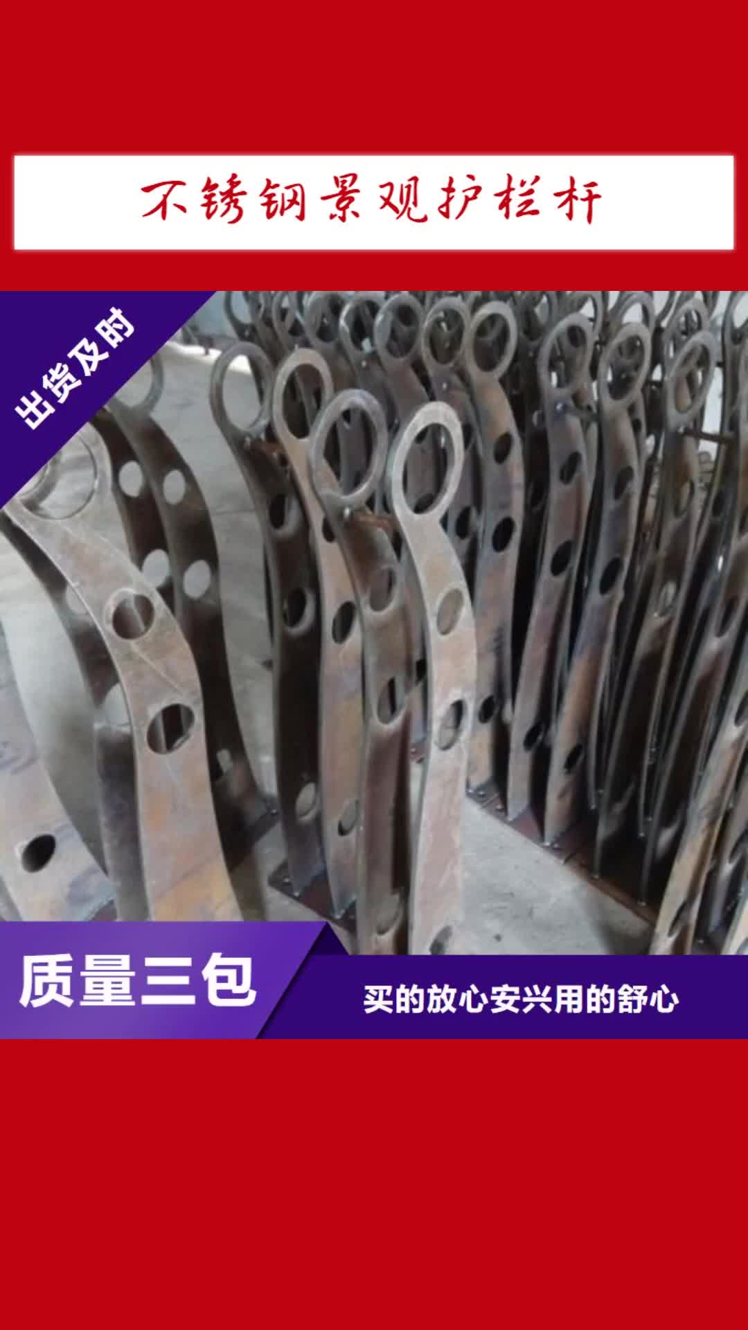 忻州 不锈钢景观护栏杆,【不锈钢立柱】专业品质