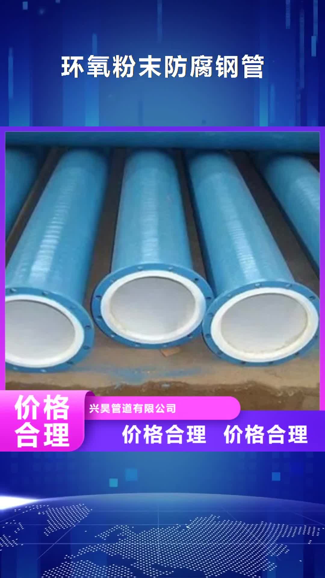 【宁德 环氧粉末防腐钢管-环氧煤沥青防腐钢管实力优品】